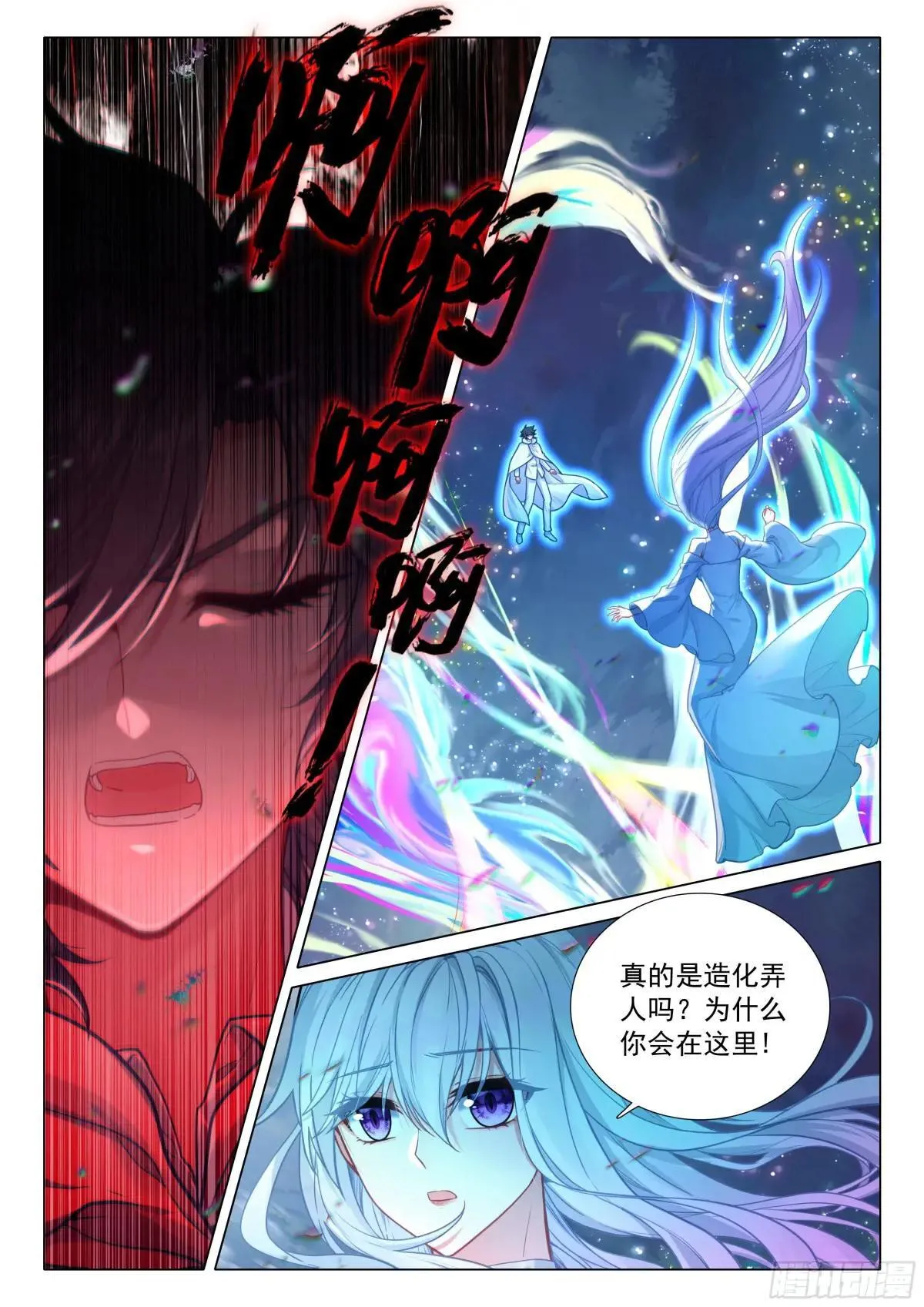 375 龙神 第8页