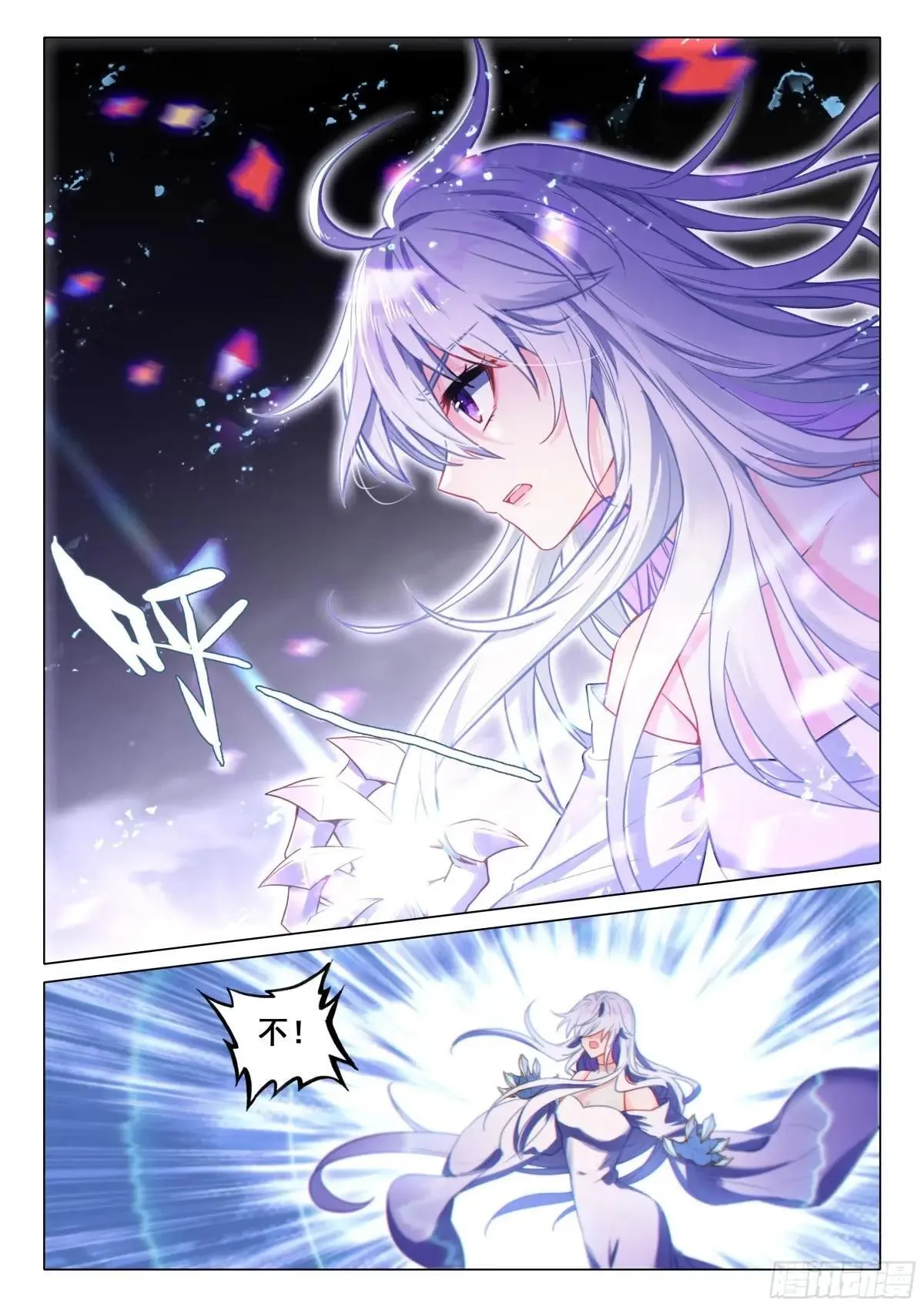 375 龙神 第11页