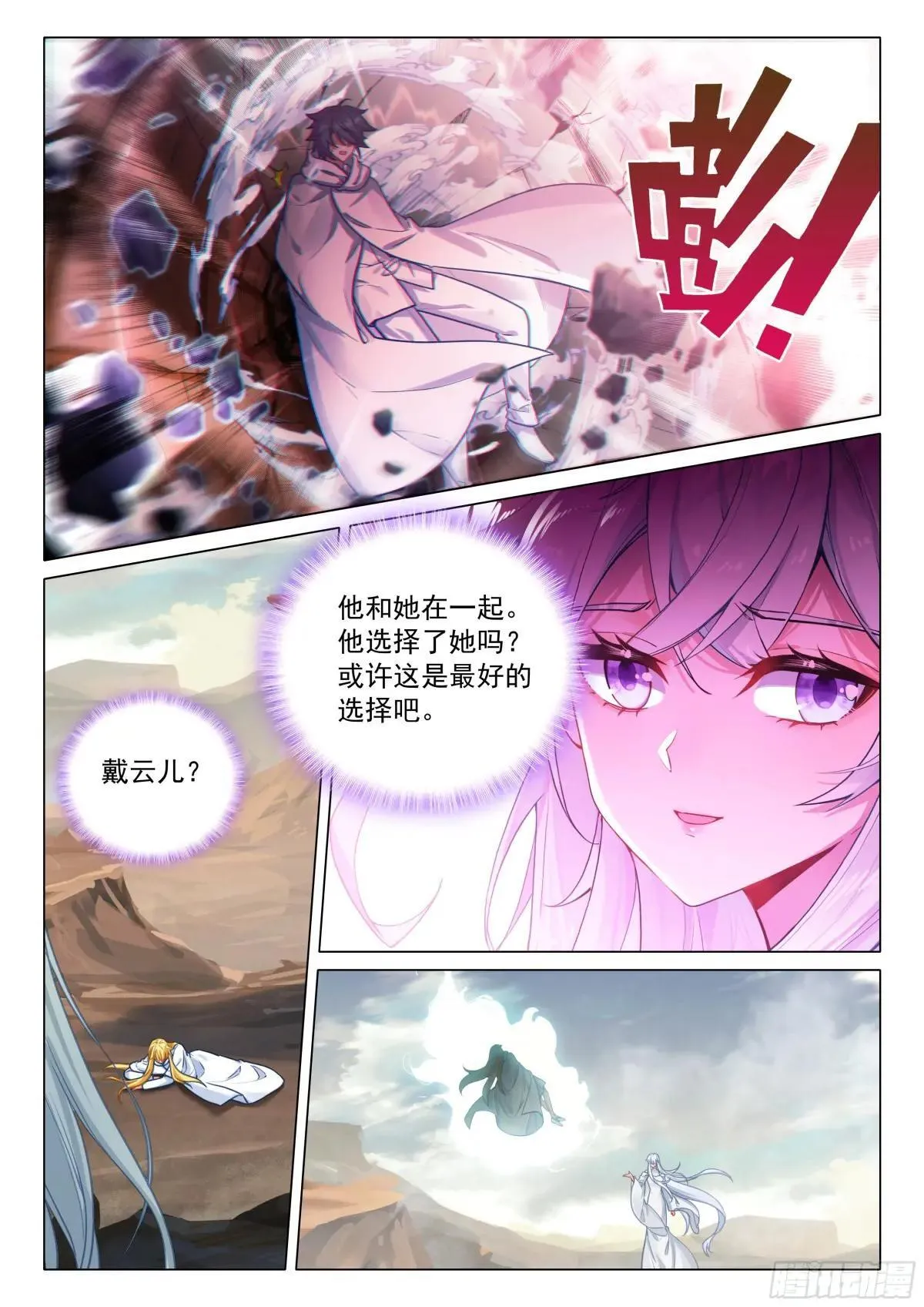 375 龙神 第12页