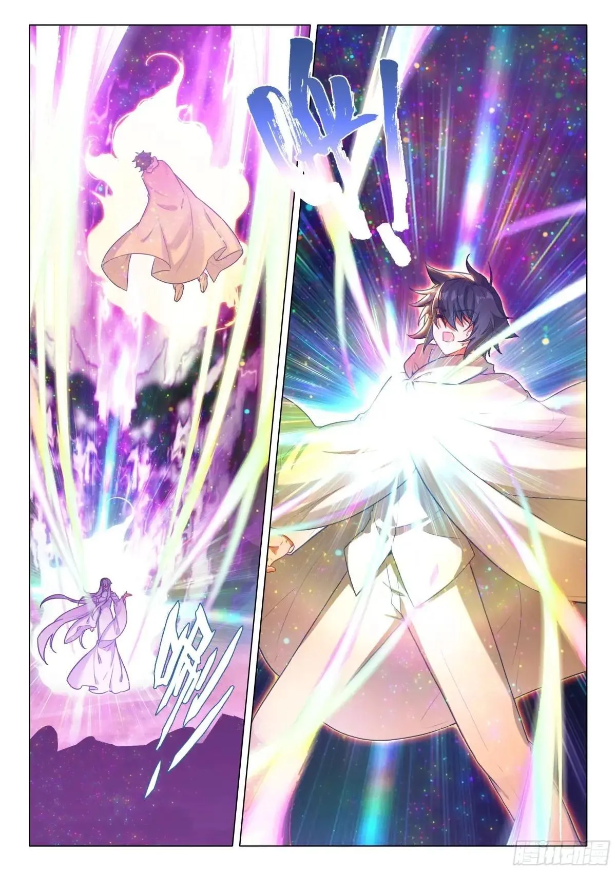 375 龙神 第13页