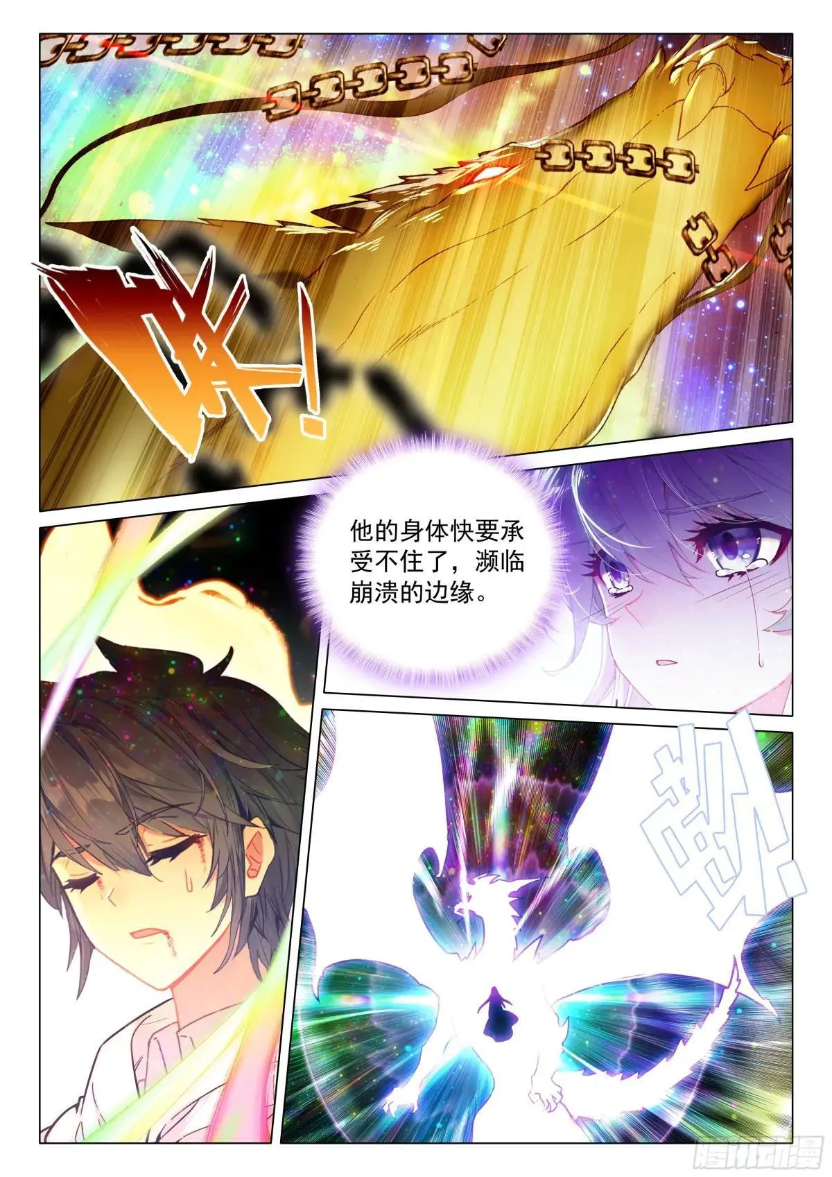 375 龙神 第14页