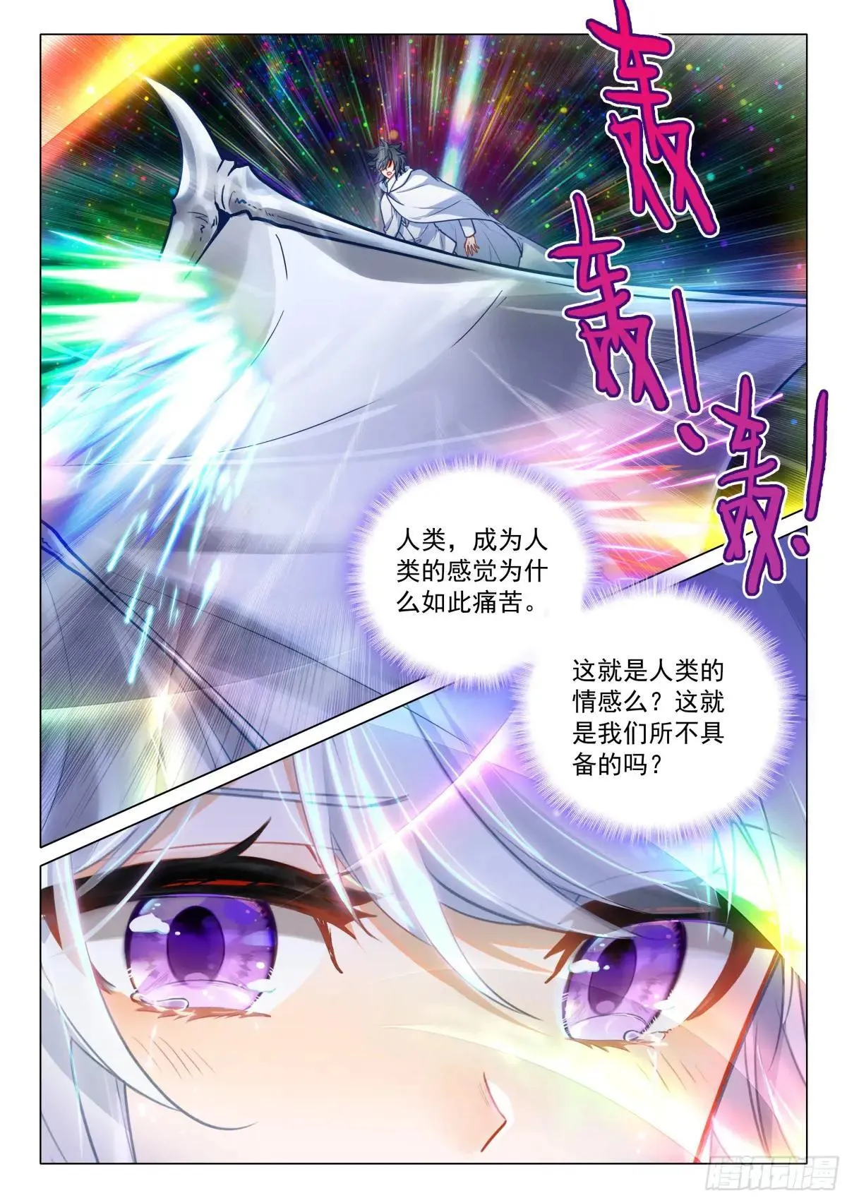 375 龙神 第15页