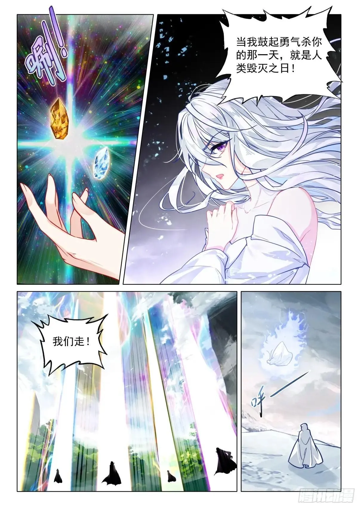 375 龙神 第16页