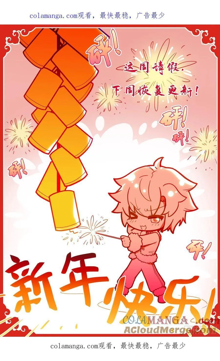 请假条 9 第1页