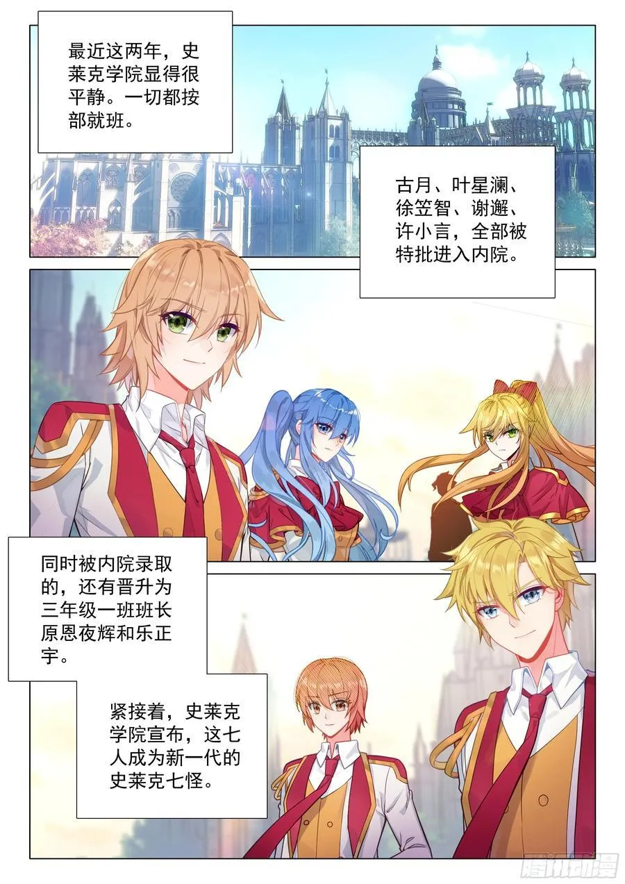 376 千日葬龙 第16页