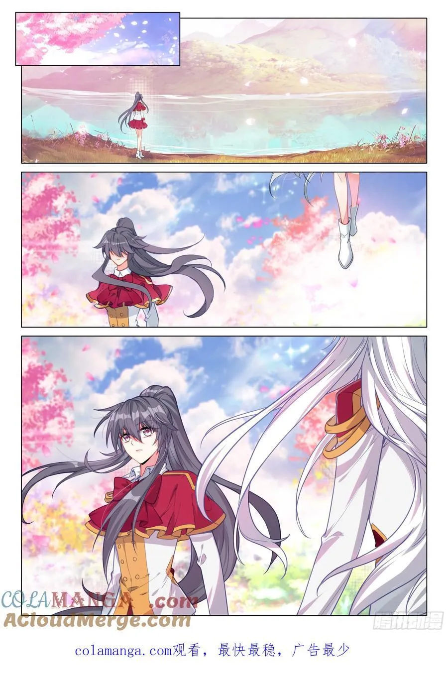 376 千日葬龙 第17页