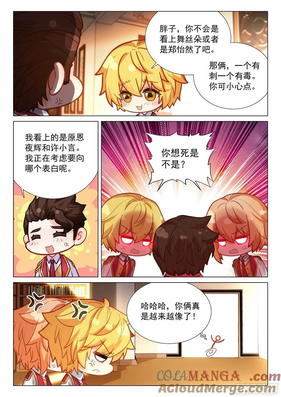 377 不速之客 第13页