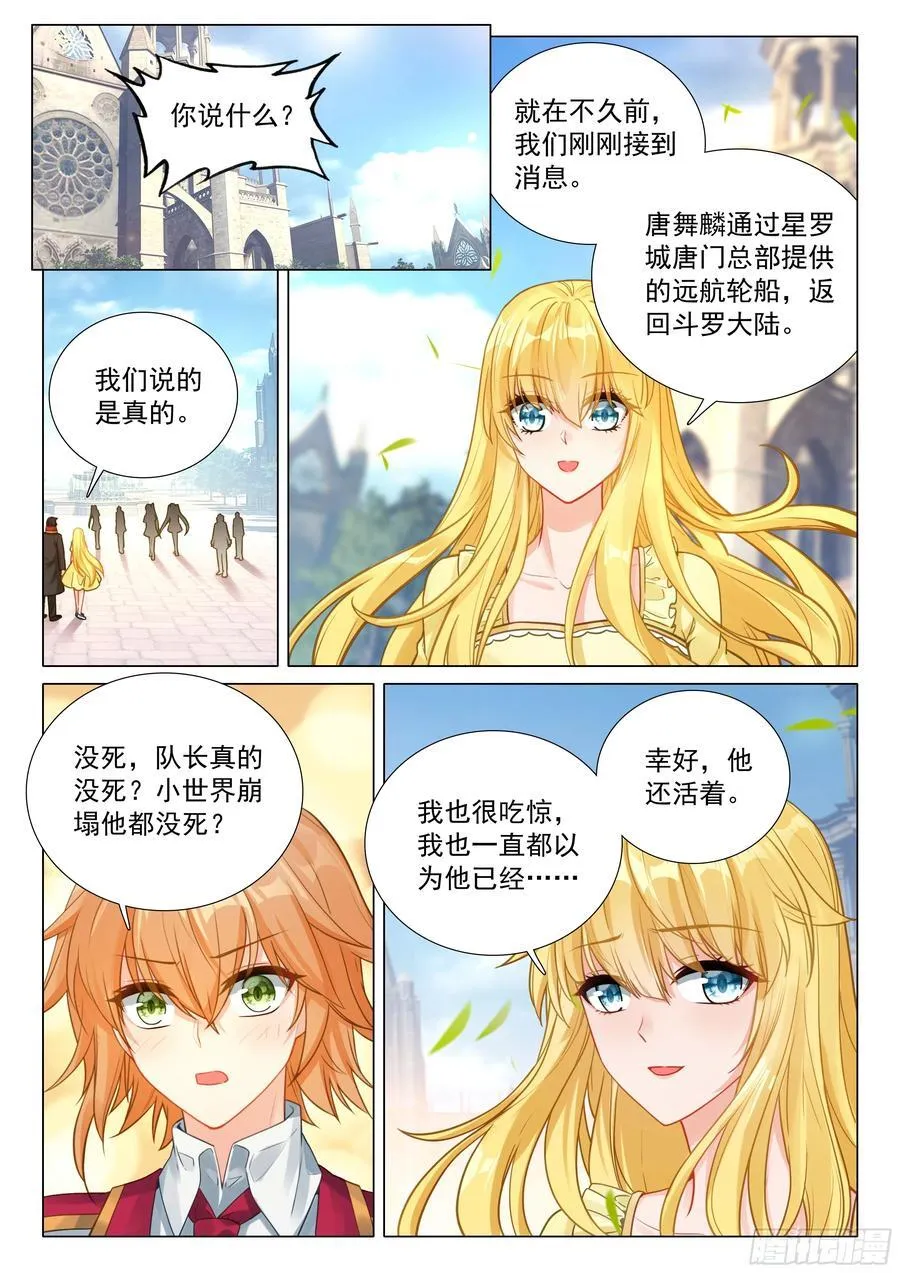 377 不速之客 第14页