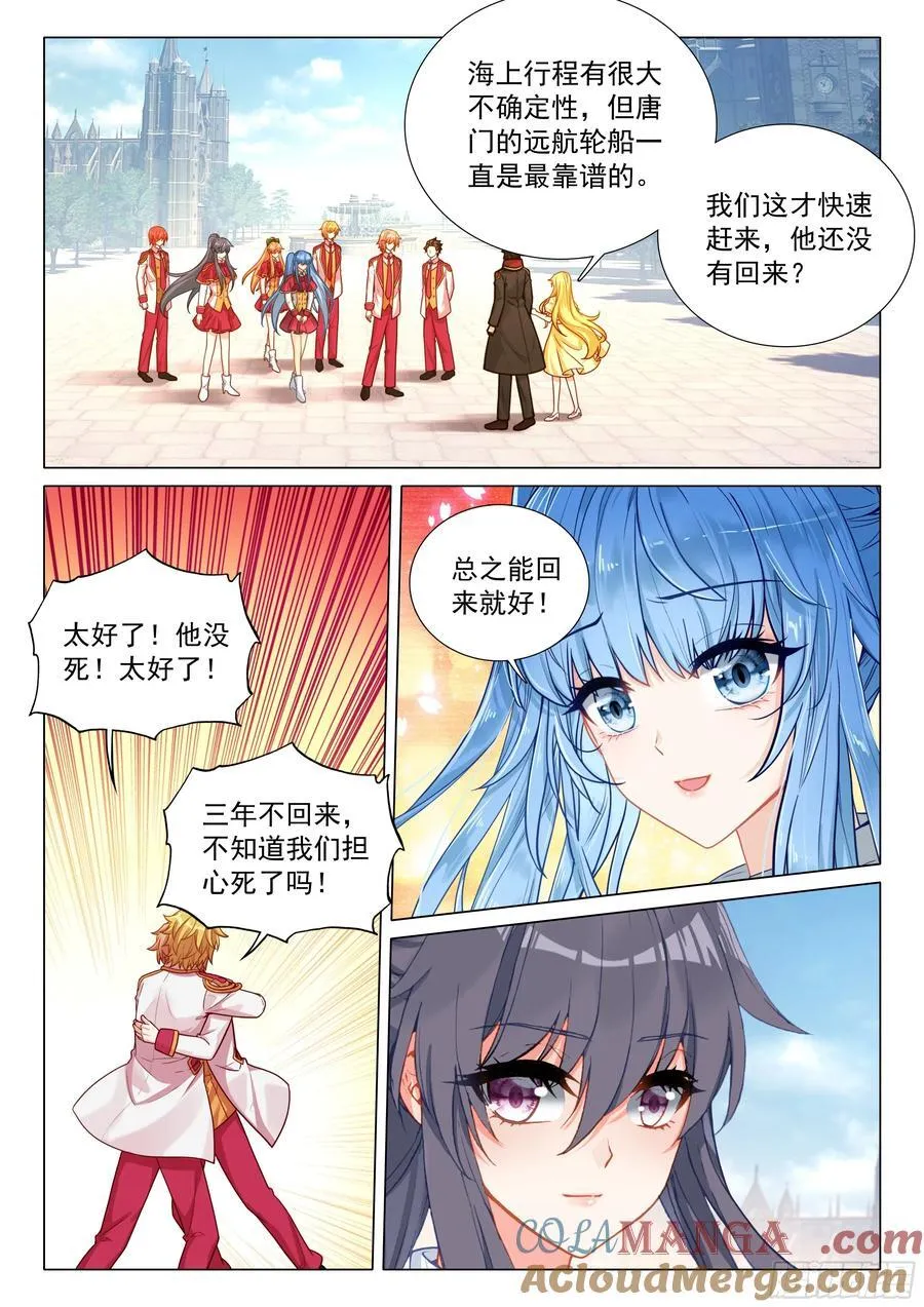 377 不速之客 第15页
