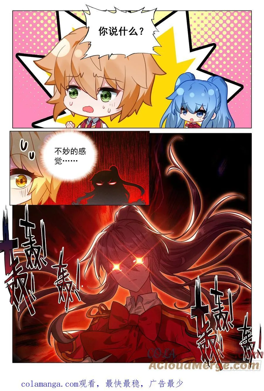377 不速之客 第17页
