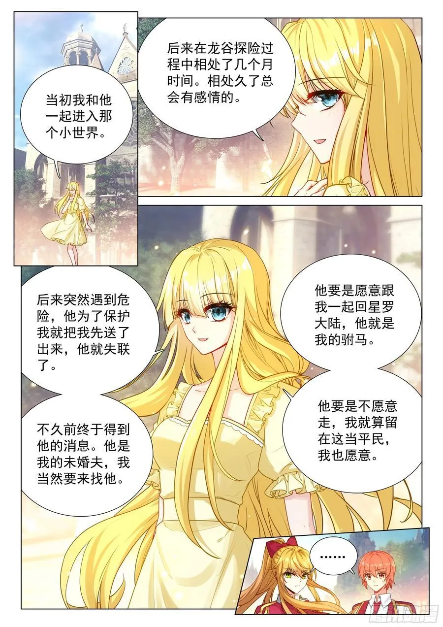 378 你还知道回来呀！ 第2页