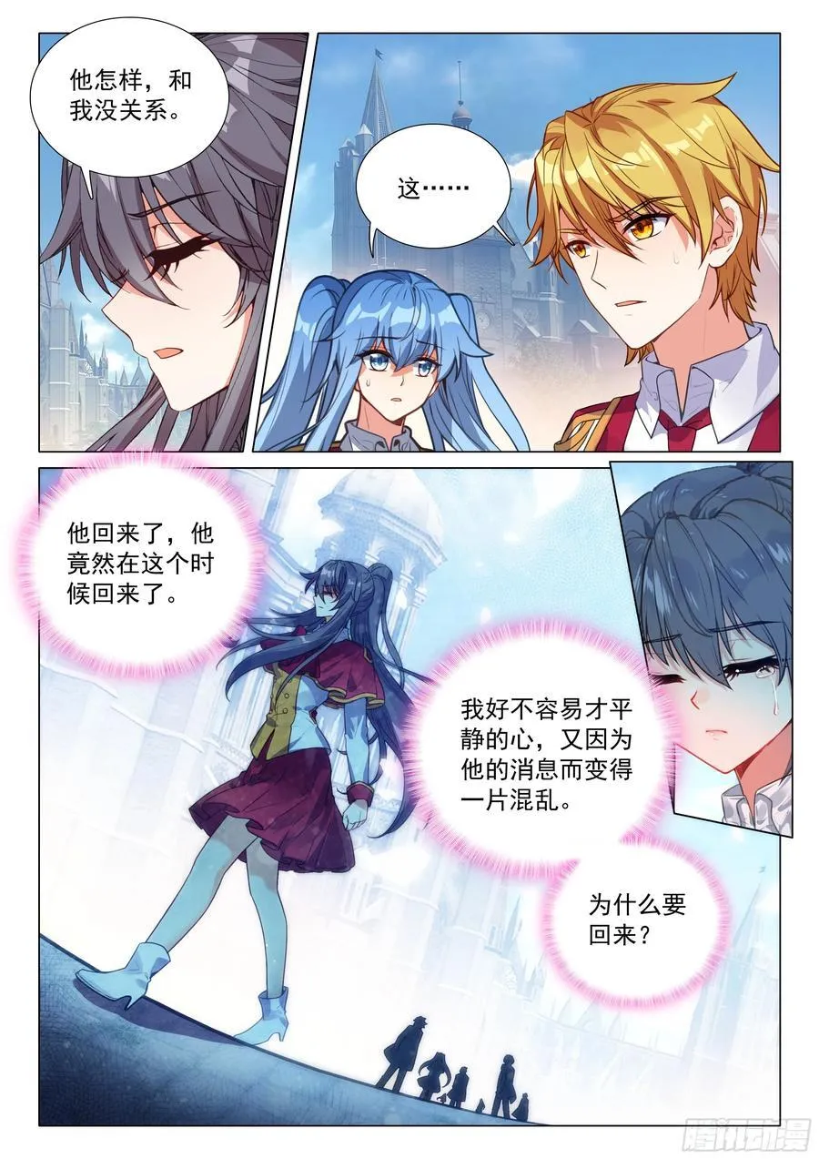378 你还知道回来呀！ 第4页