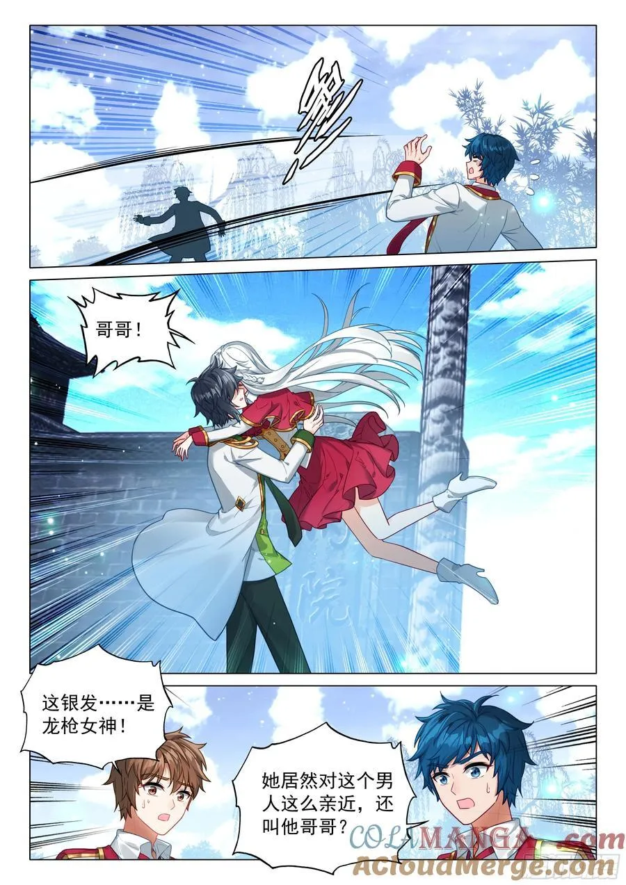 378 你还知道回来呀！ 第7页