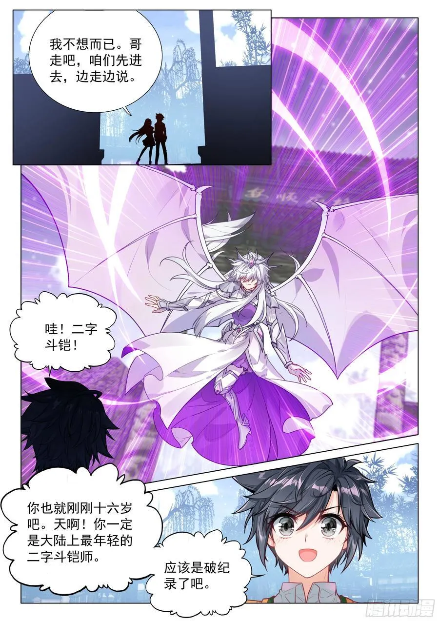 378 你还知道回来呀！ 第10页