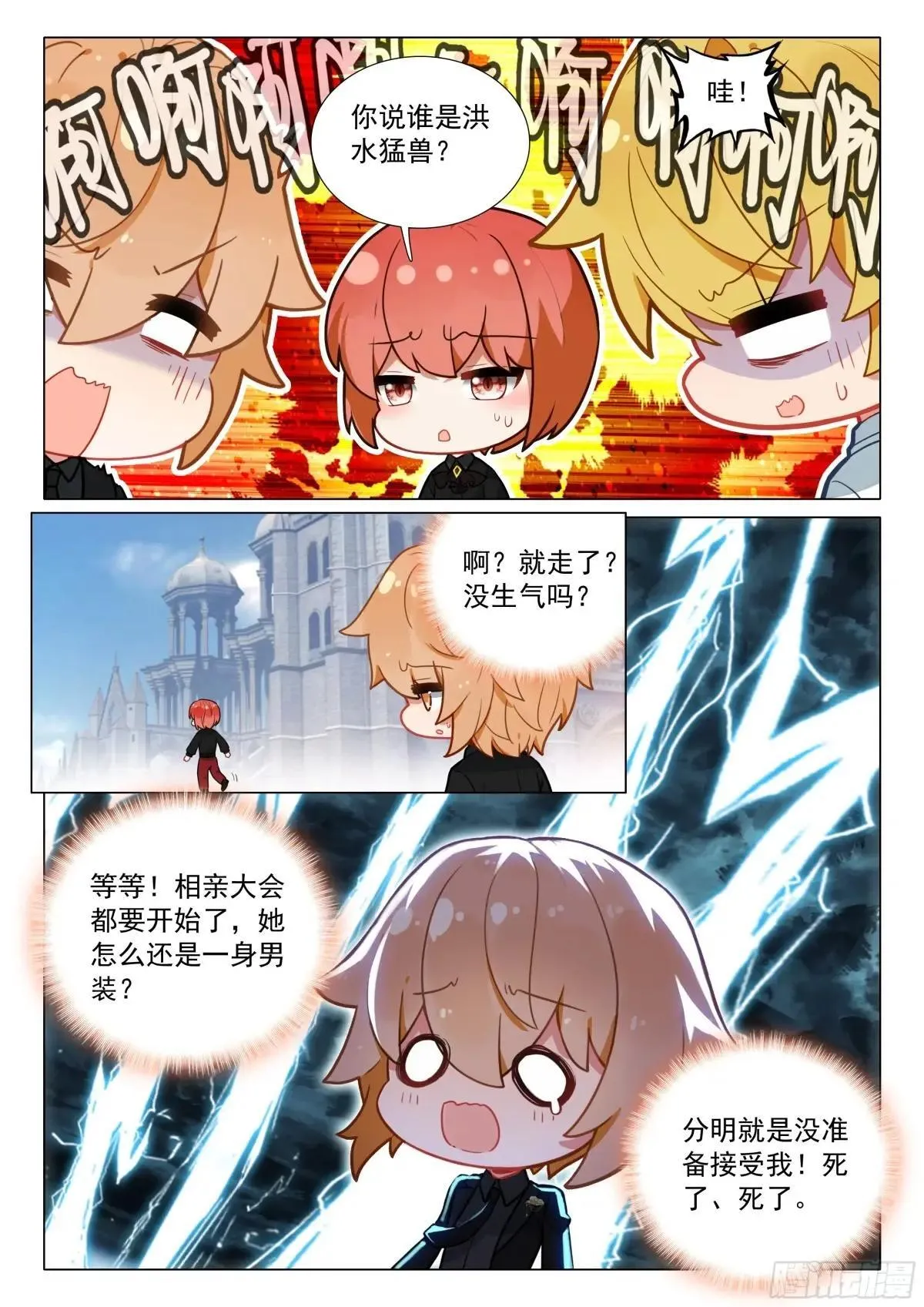 379 海神缘 第3页