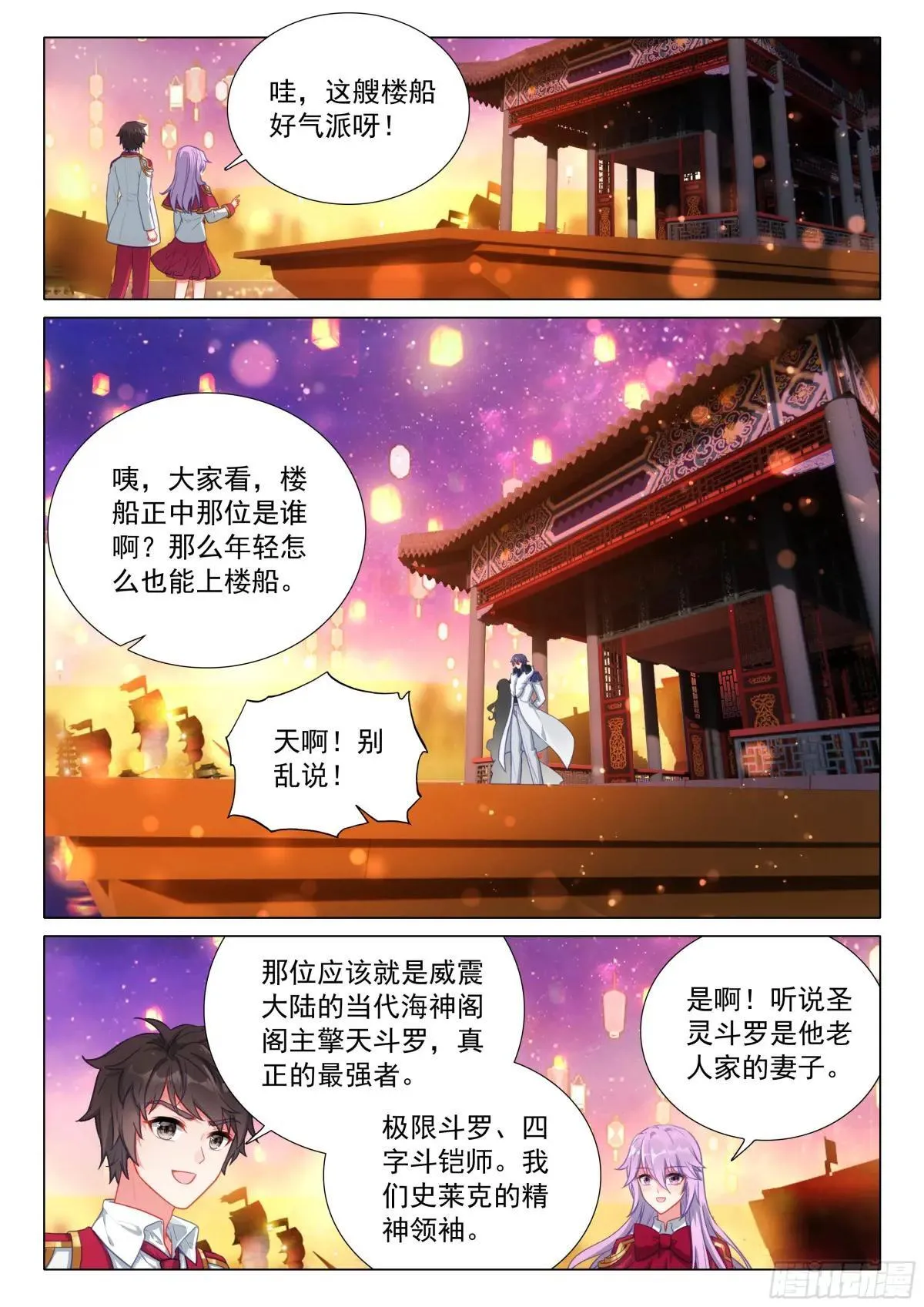 379 海神缘 第4页