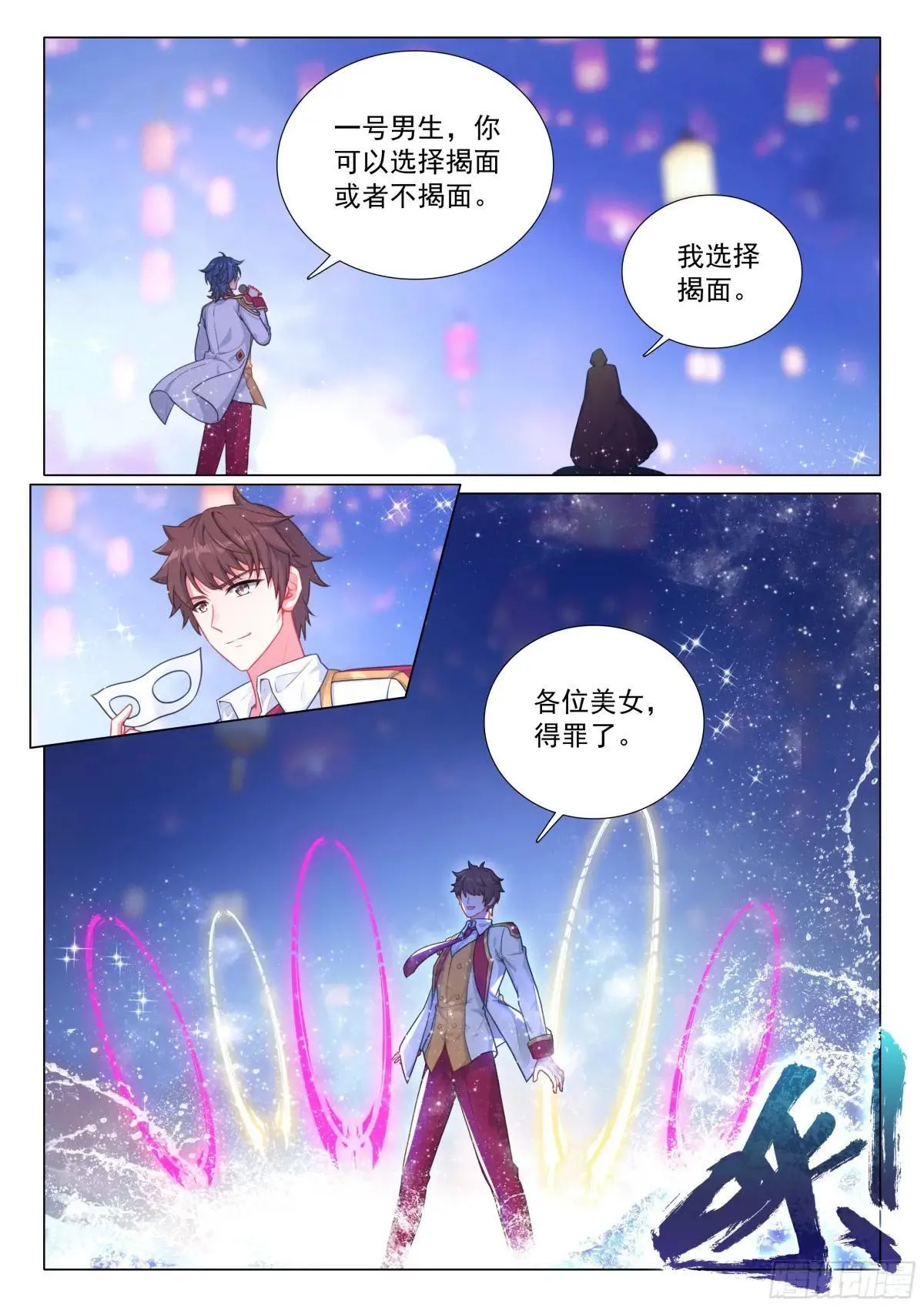 379 海神缘 第10页