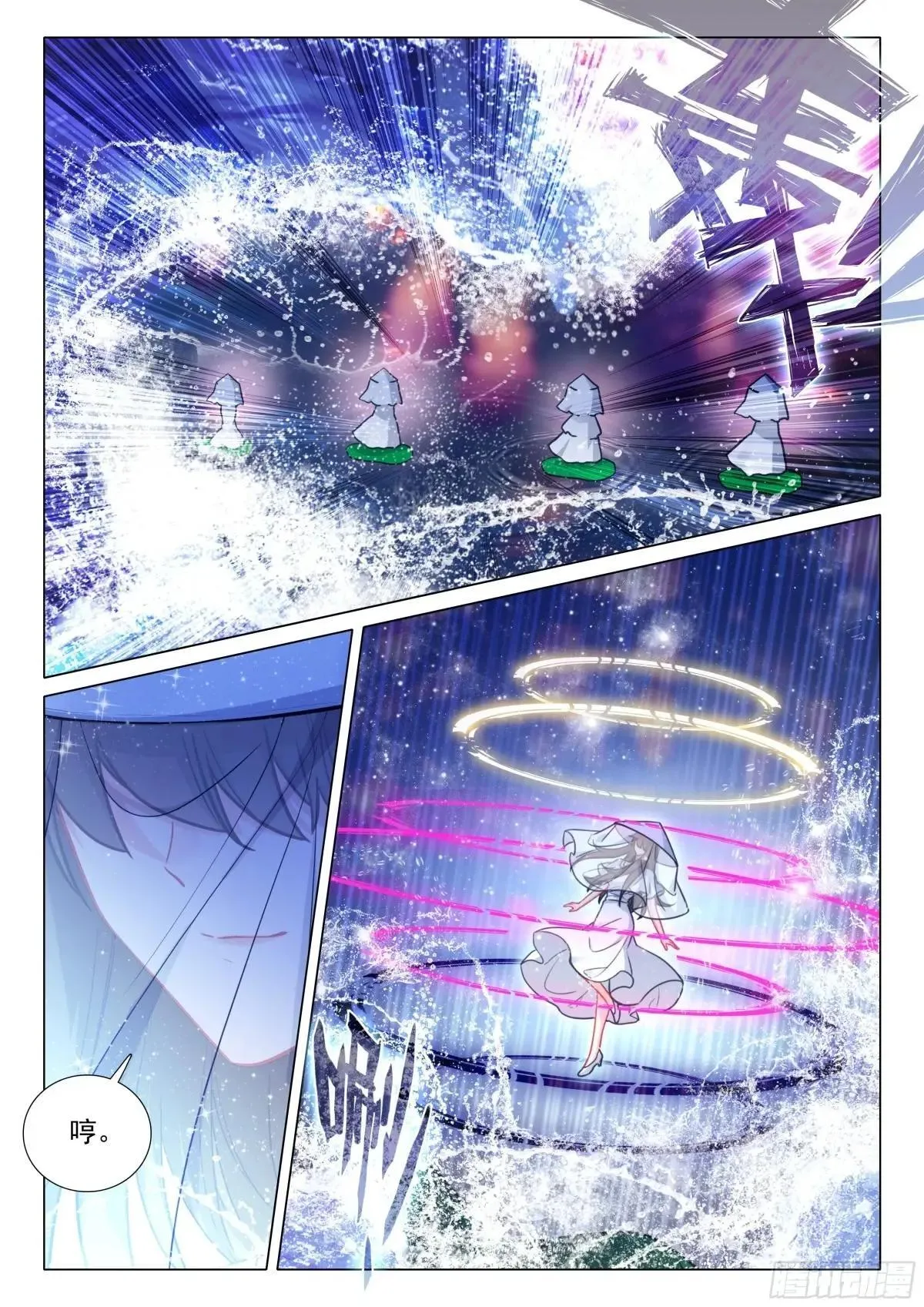 379 海神缘 第11页