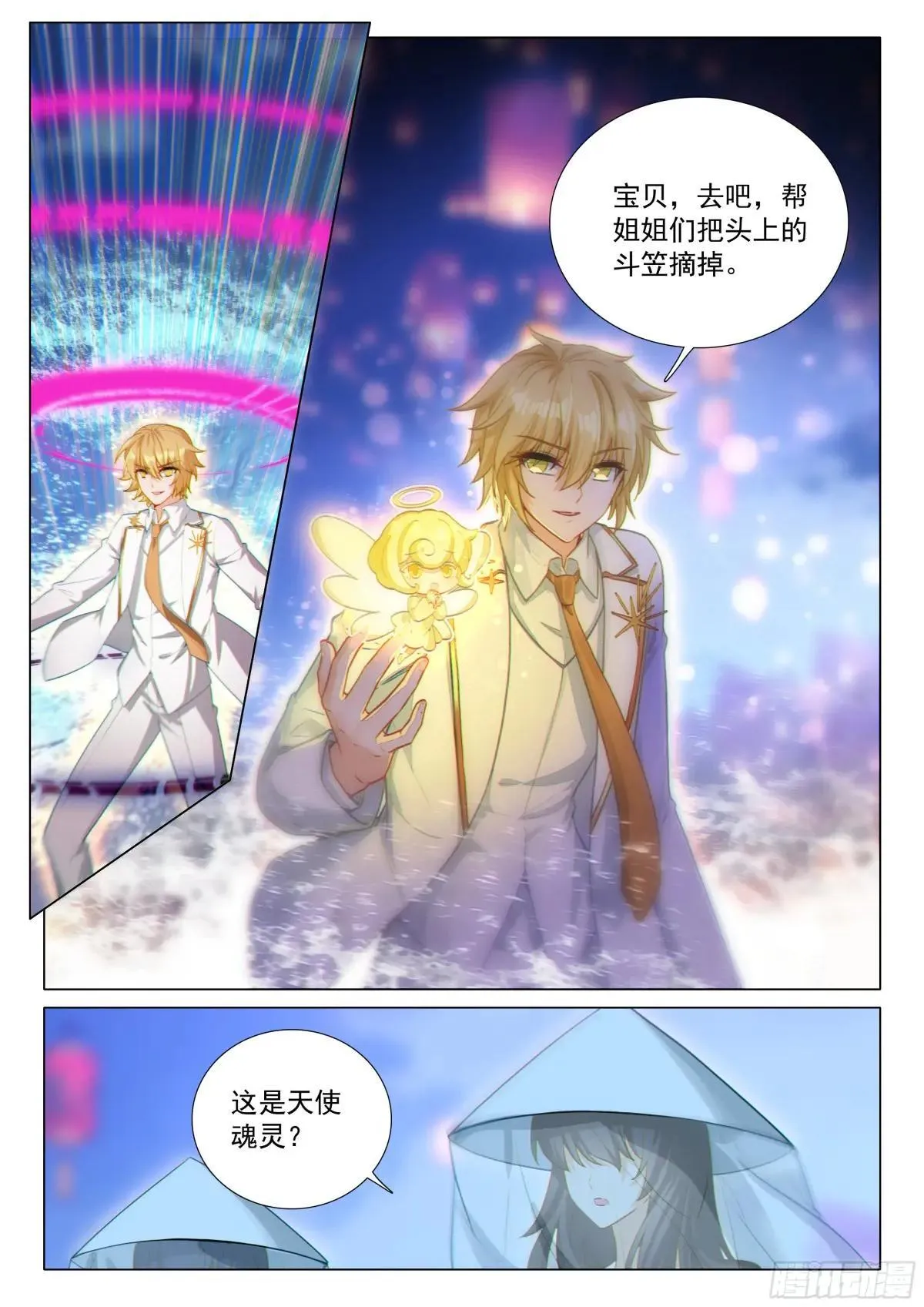 379 海神缘 第15页