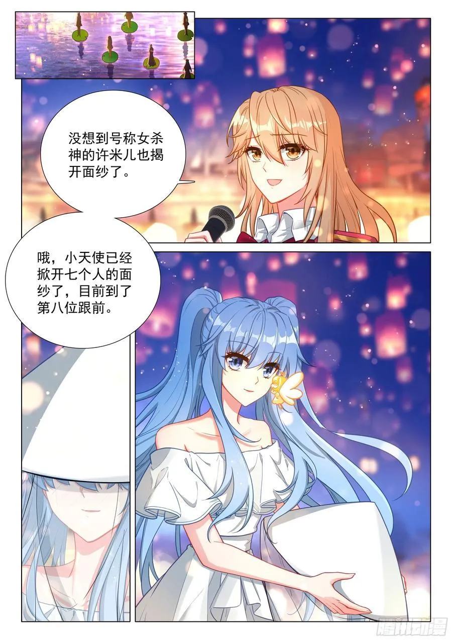 380 孔雀开屏 第2页