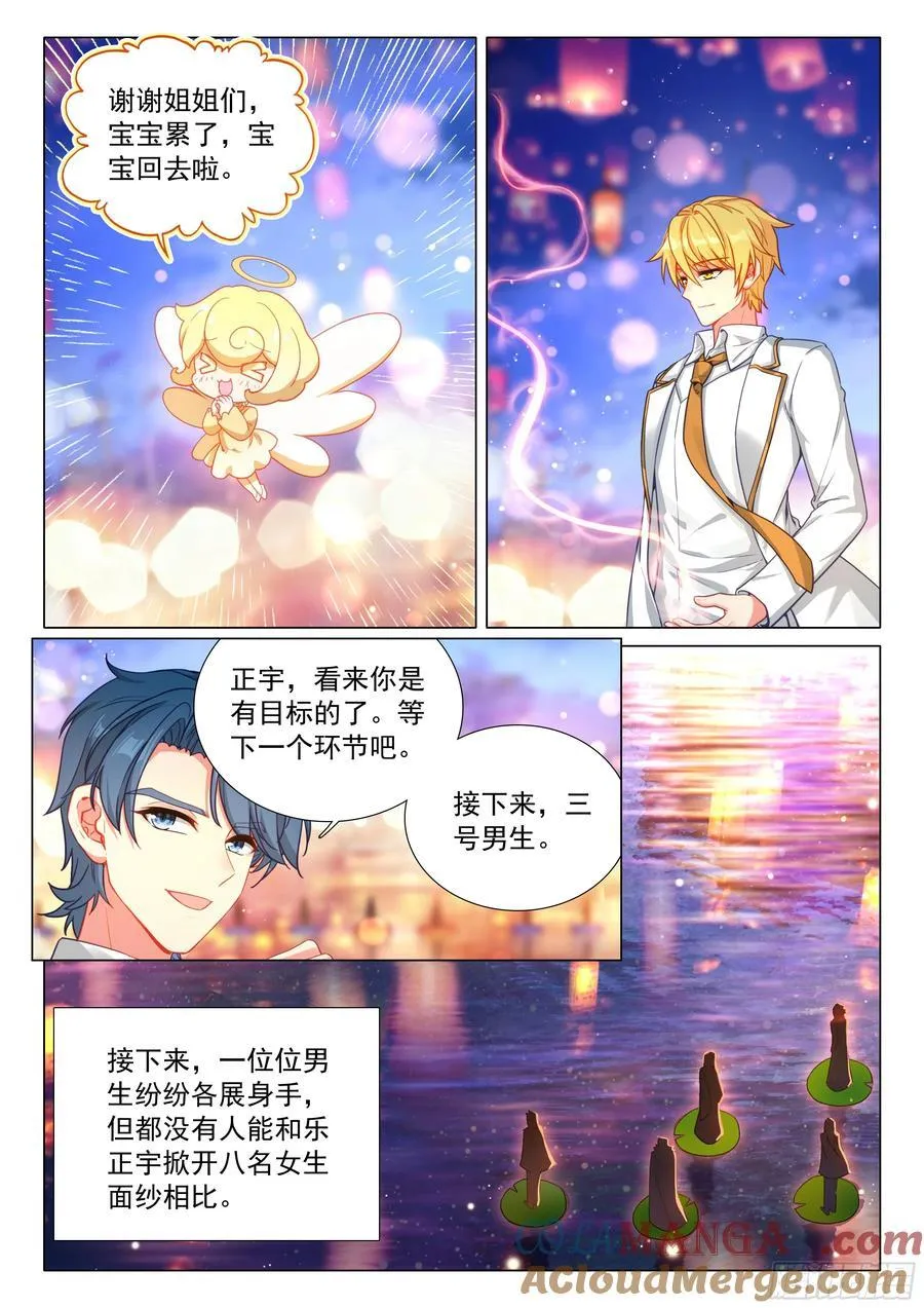 380 孔雀开屏 第3页