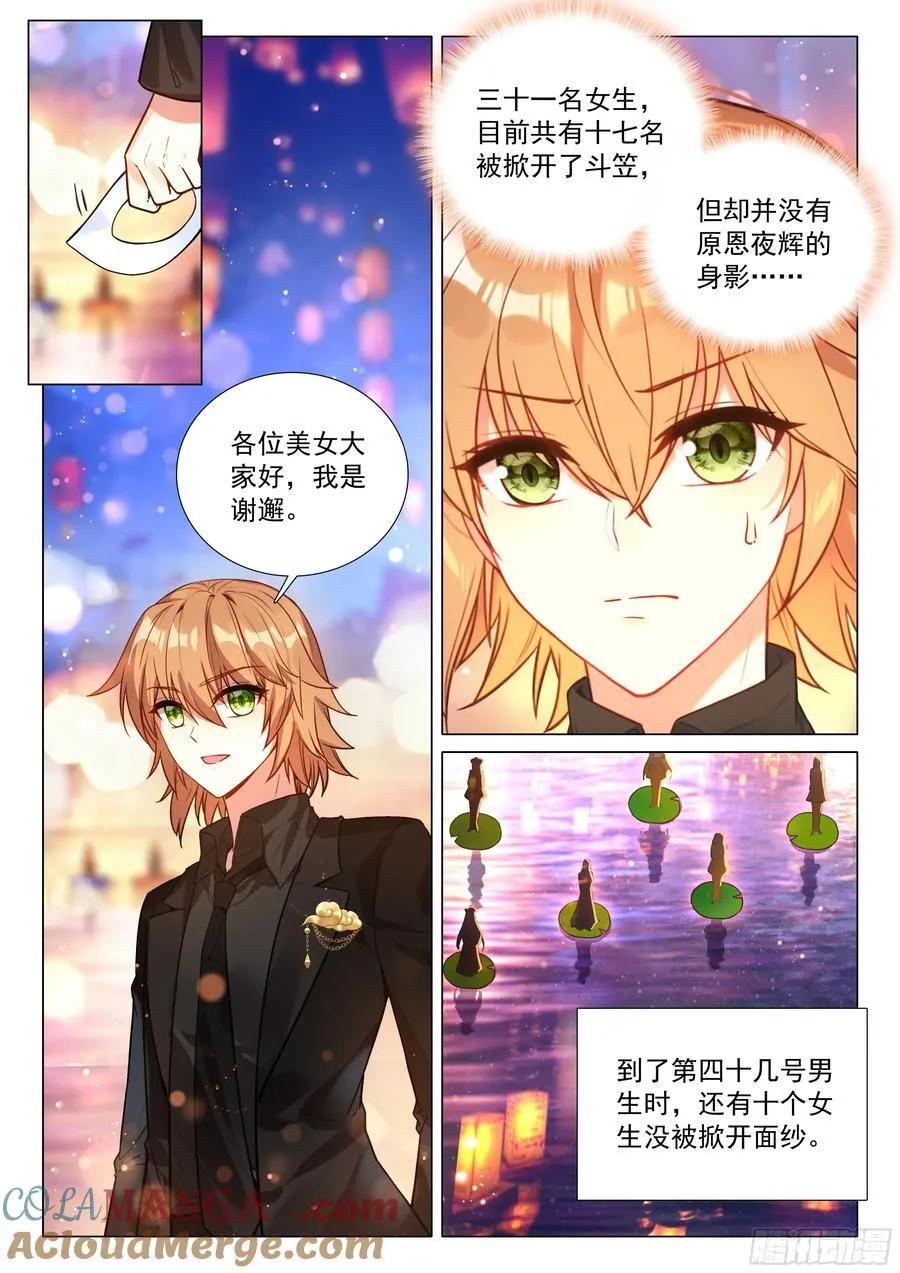 380 孔雀开屏 第5页