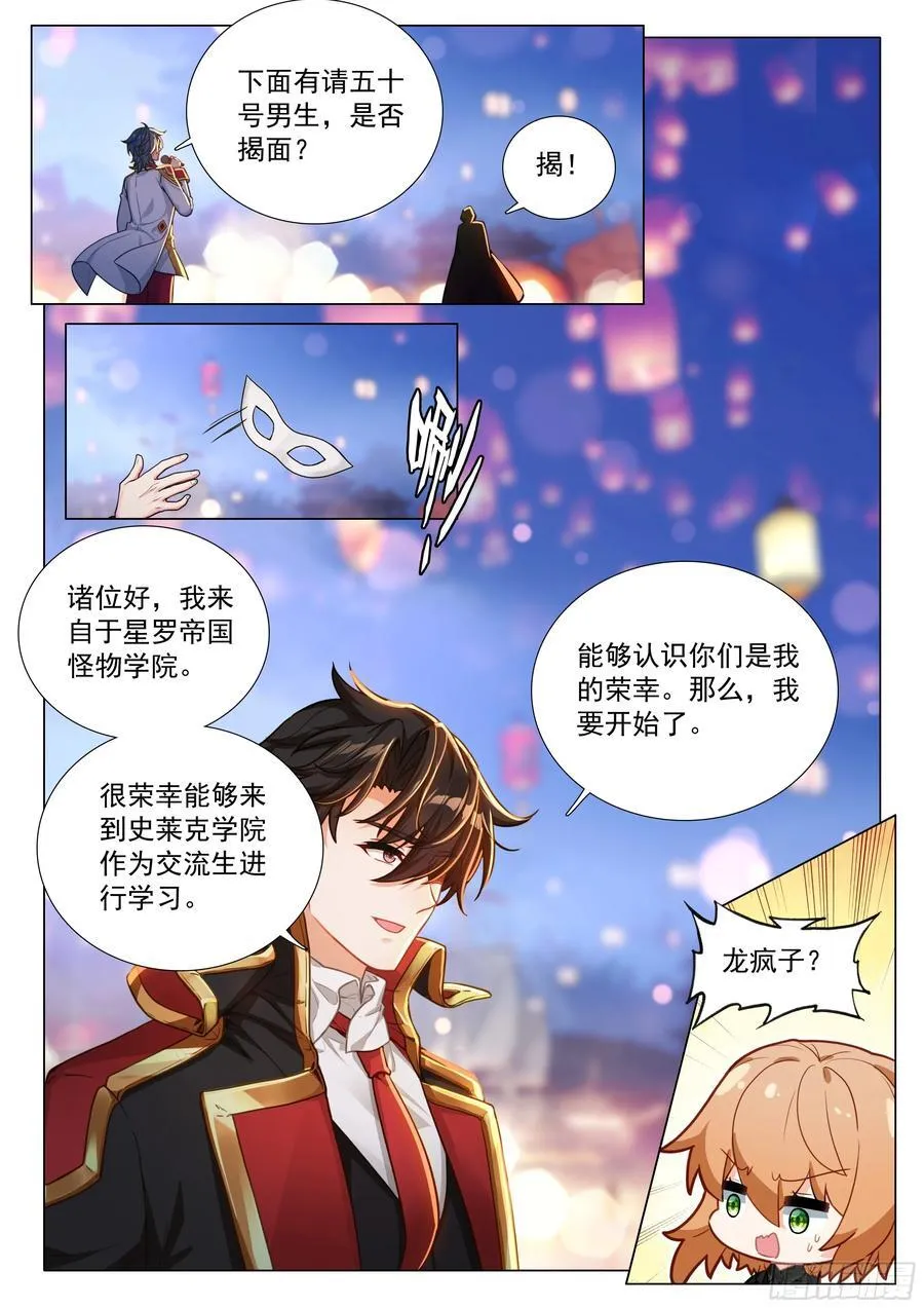 380 孔雀开屏 第6页