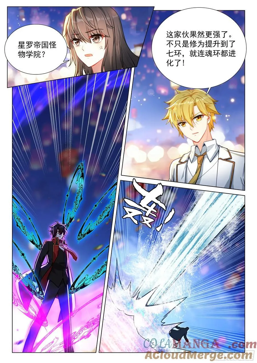 380 孔雀开屏 第7页