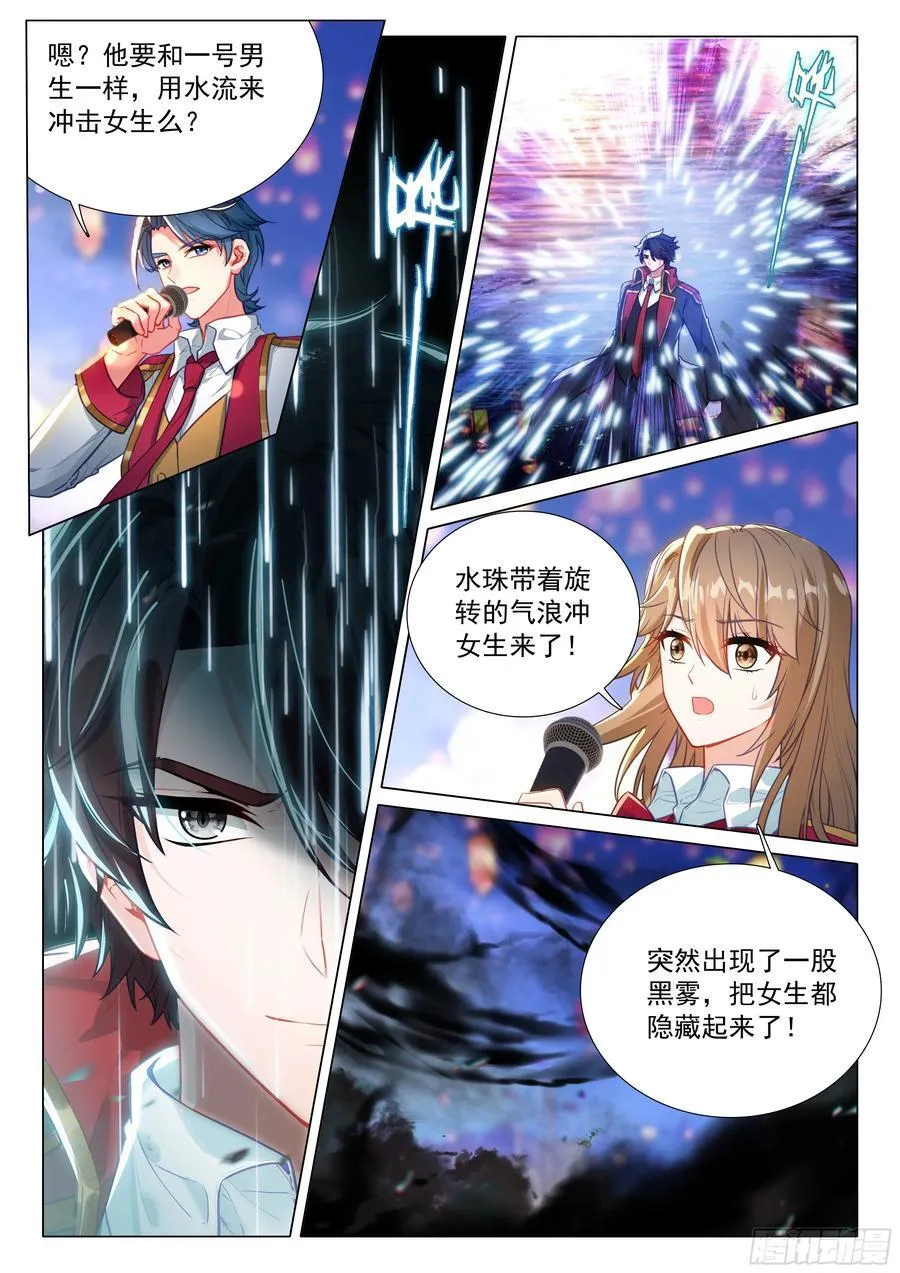 380 孔雀开屏 第8页