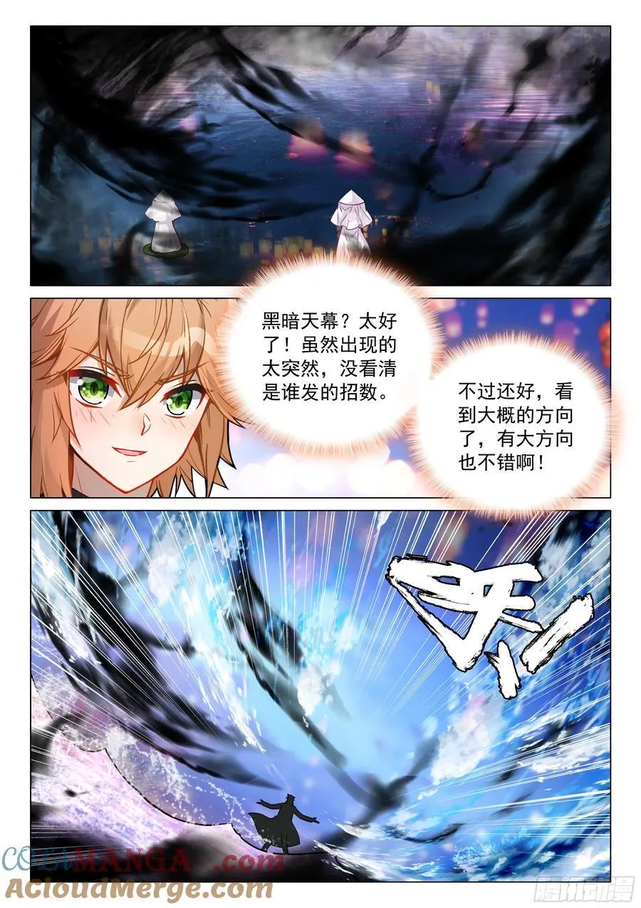 380 孔雀开屏 第9页