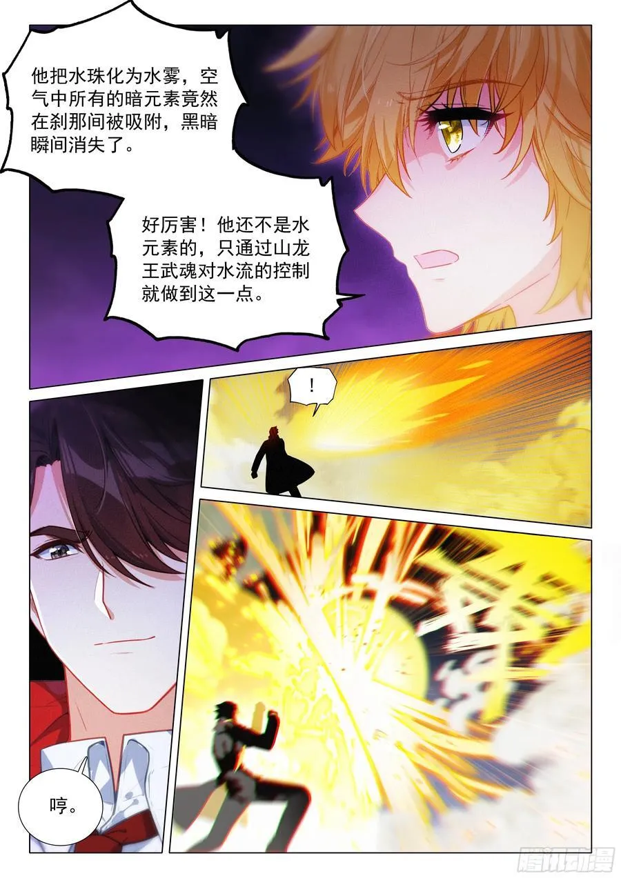 380 孔雀开屏 第10页