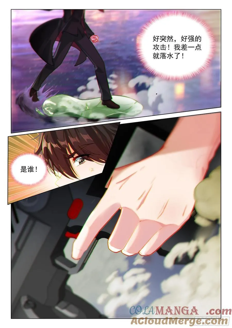 380 孔雀开屏 第11页