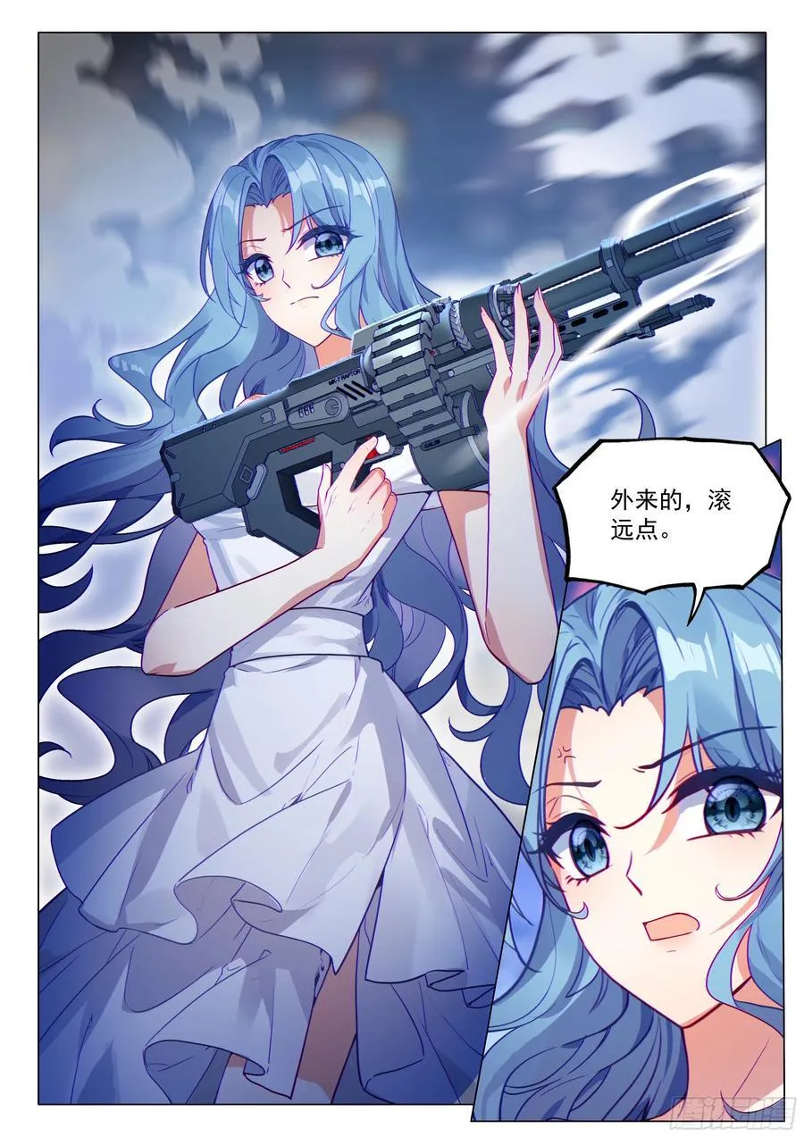 380 孔雀开屏 第12页