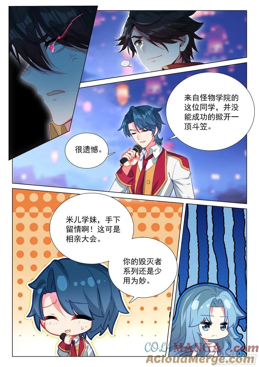 380 孔雀开屏 第13页