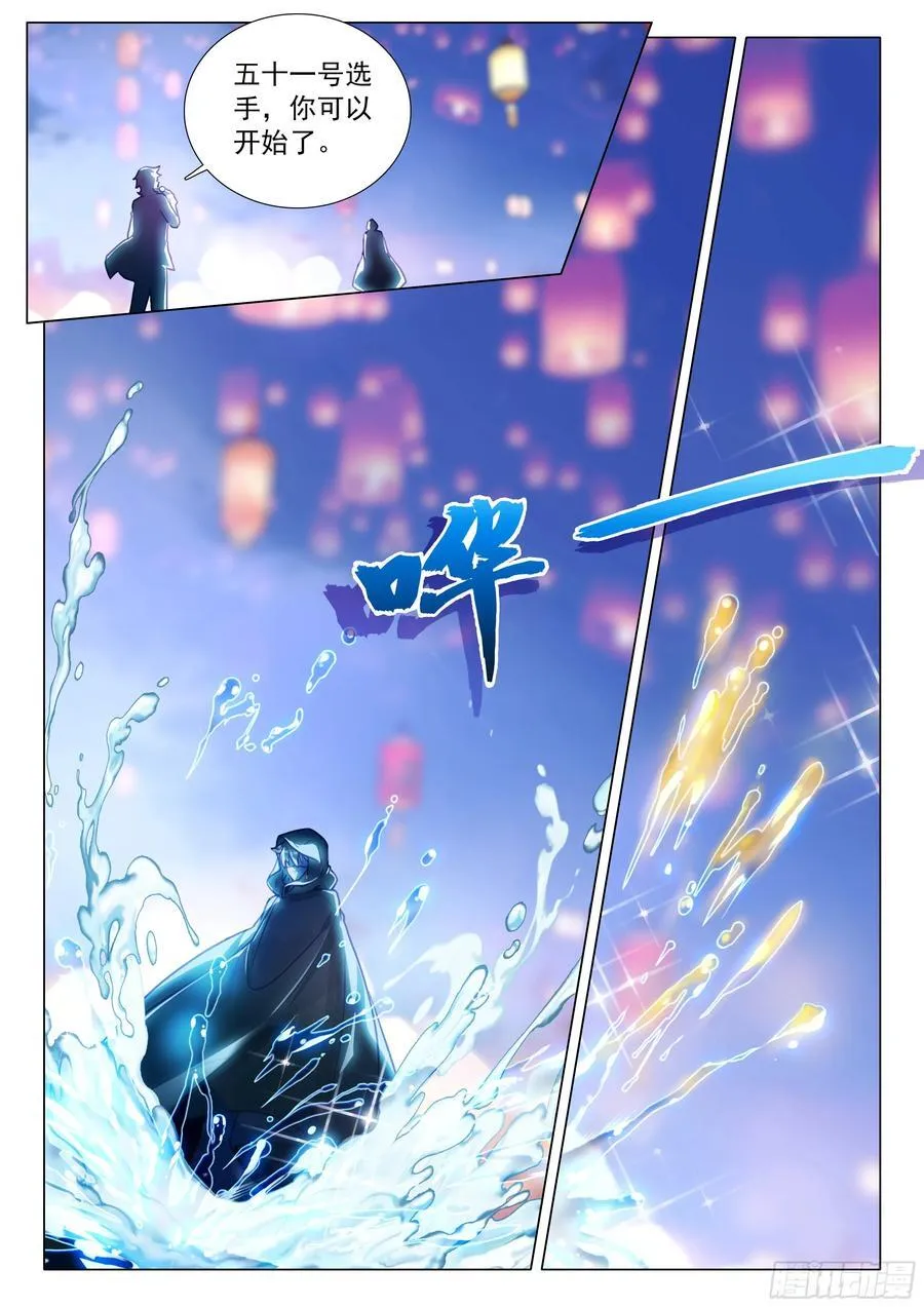 380 孔雀开屏 第14页