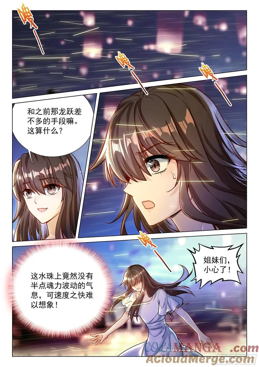 380 孔雀开屏 第15页