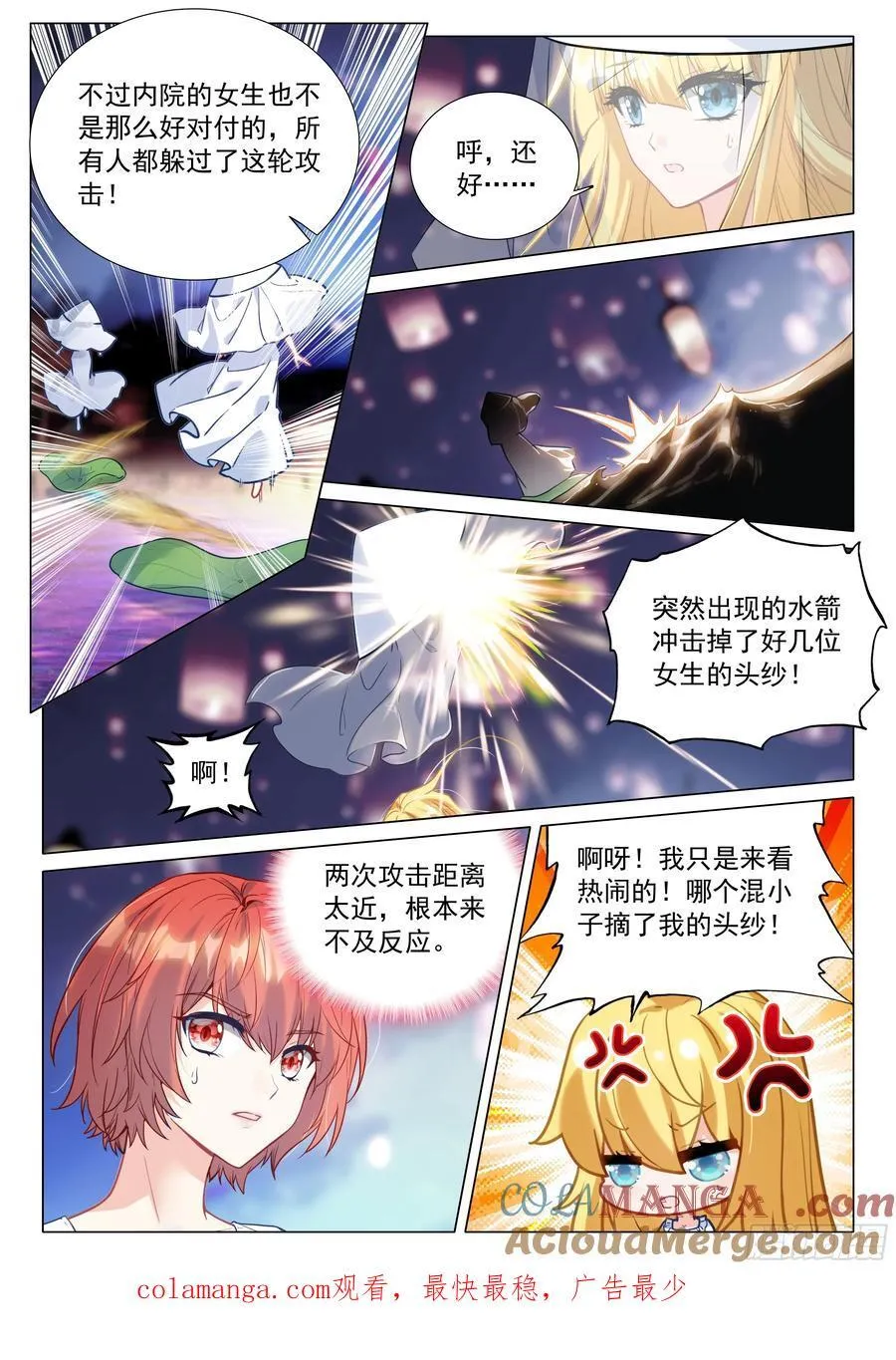 380 孔雀开屏 第17页