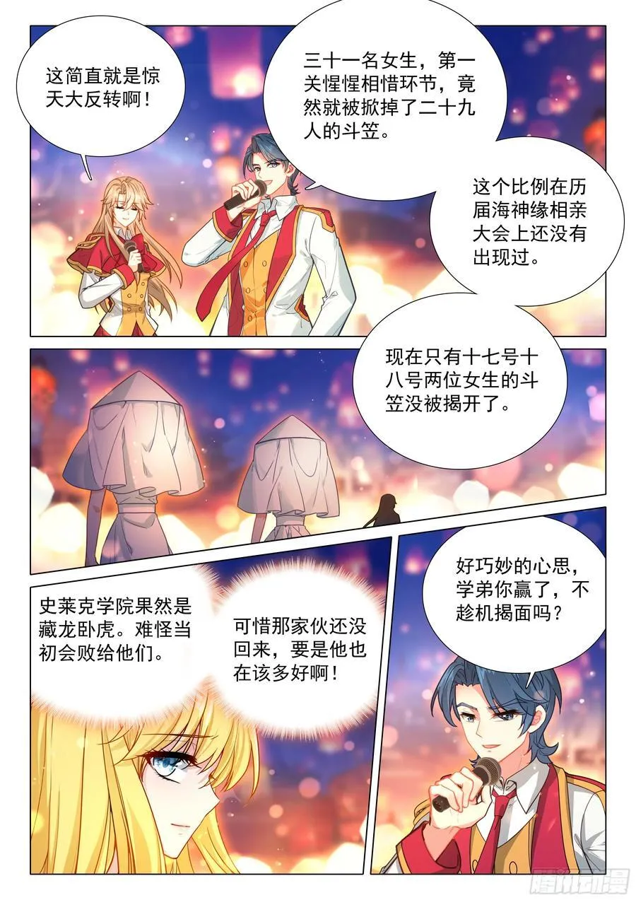 381 五十一号男生揭面 第2页