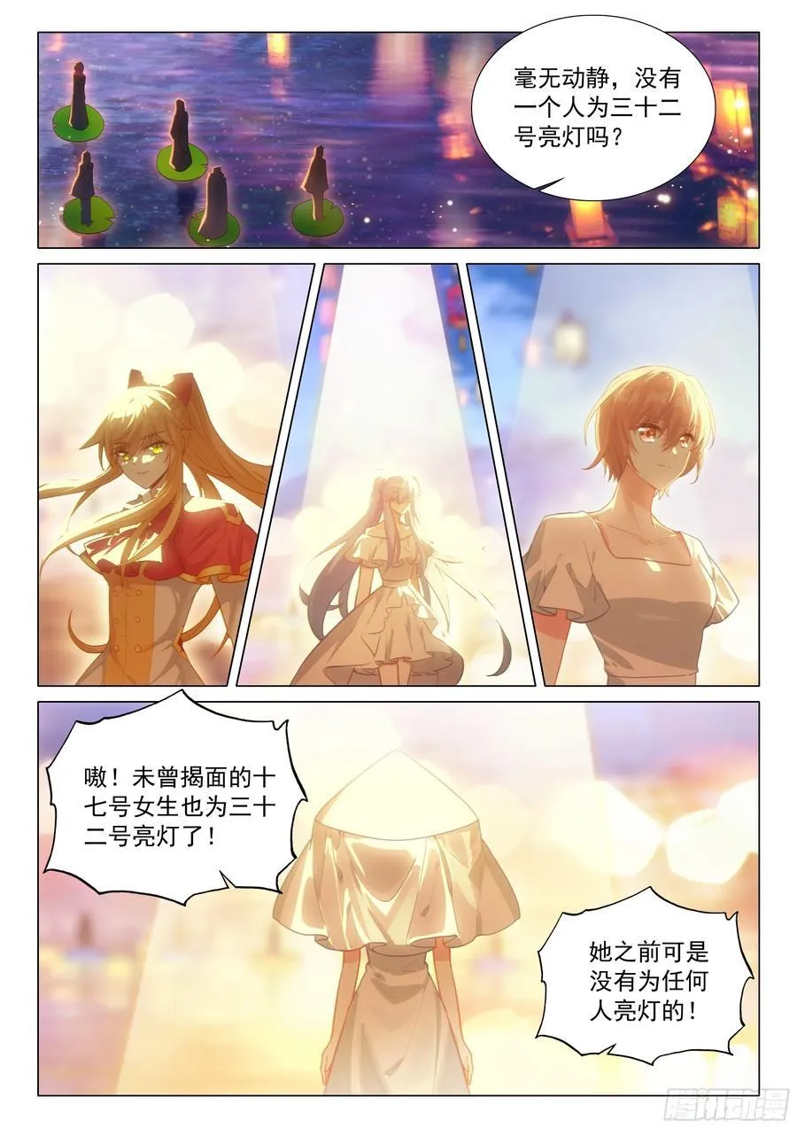 381 五十一号男生揭面 第6页