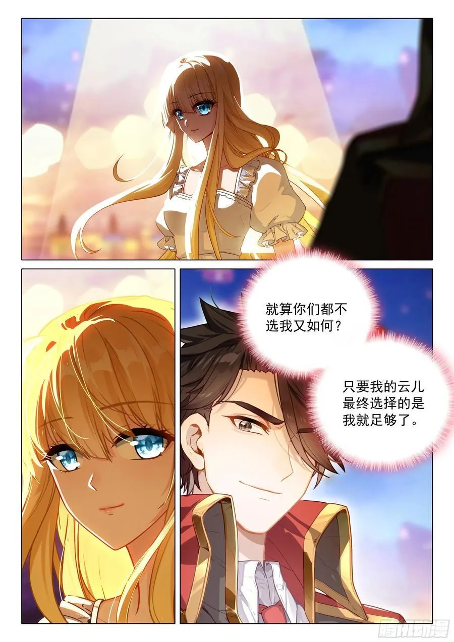 381 五十一号男生揭面 第8页