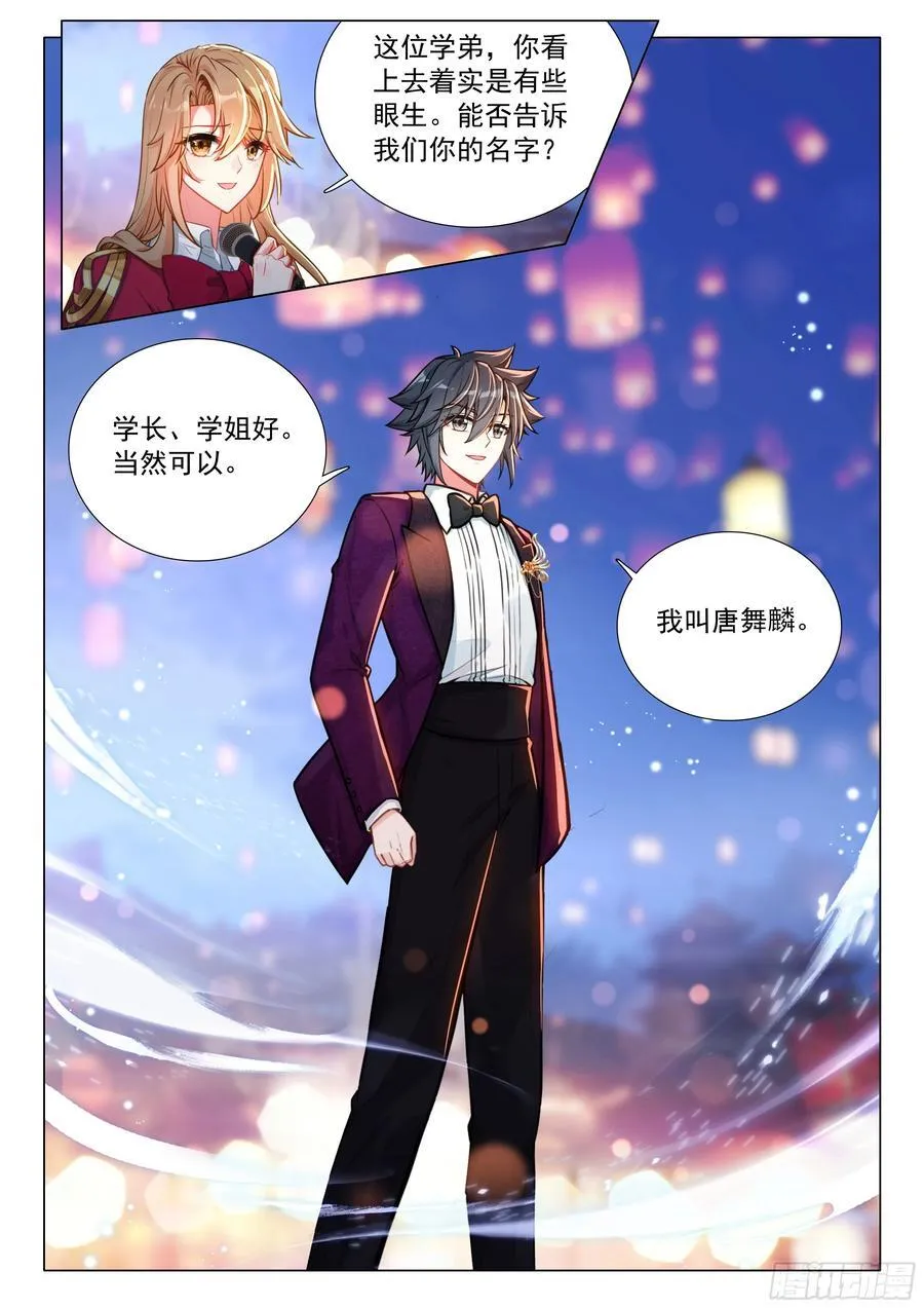 381 五十一号男生揭面 第10页