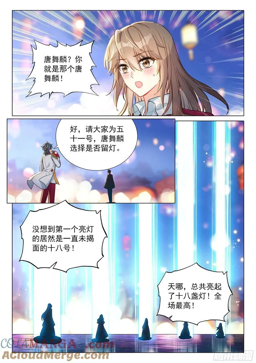 381 五十一号男生揭面 第11页