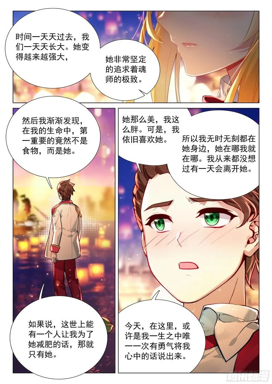 381 五十一号男生揭面 第16页