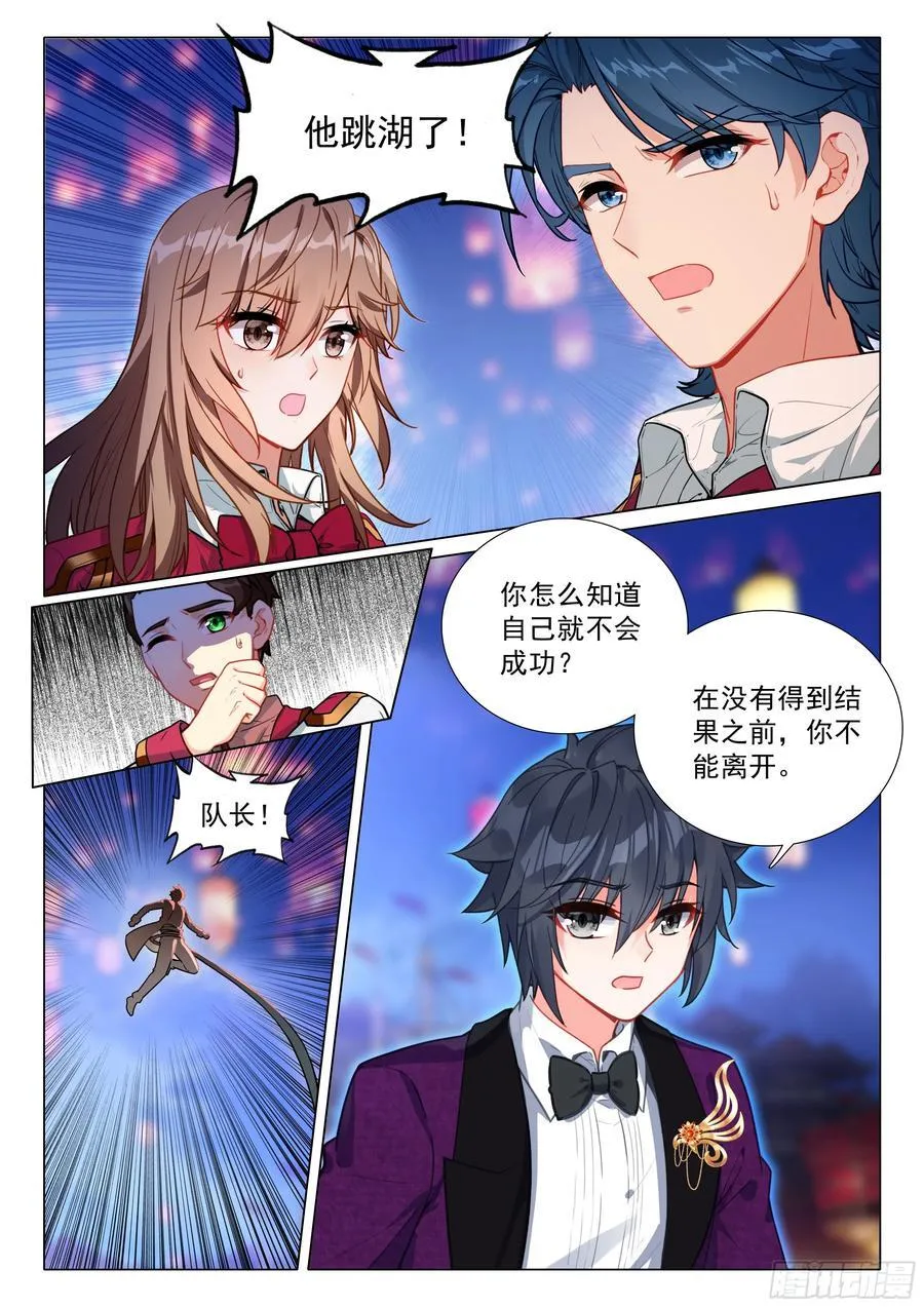 382 意料之外的拒绝 第2页