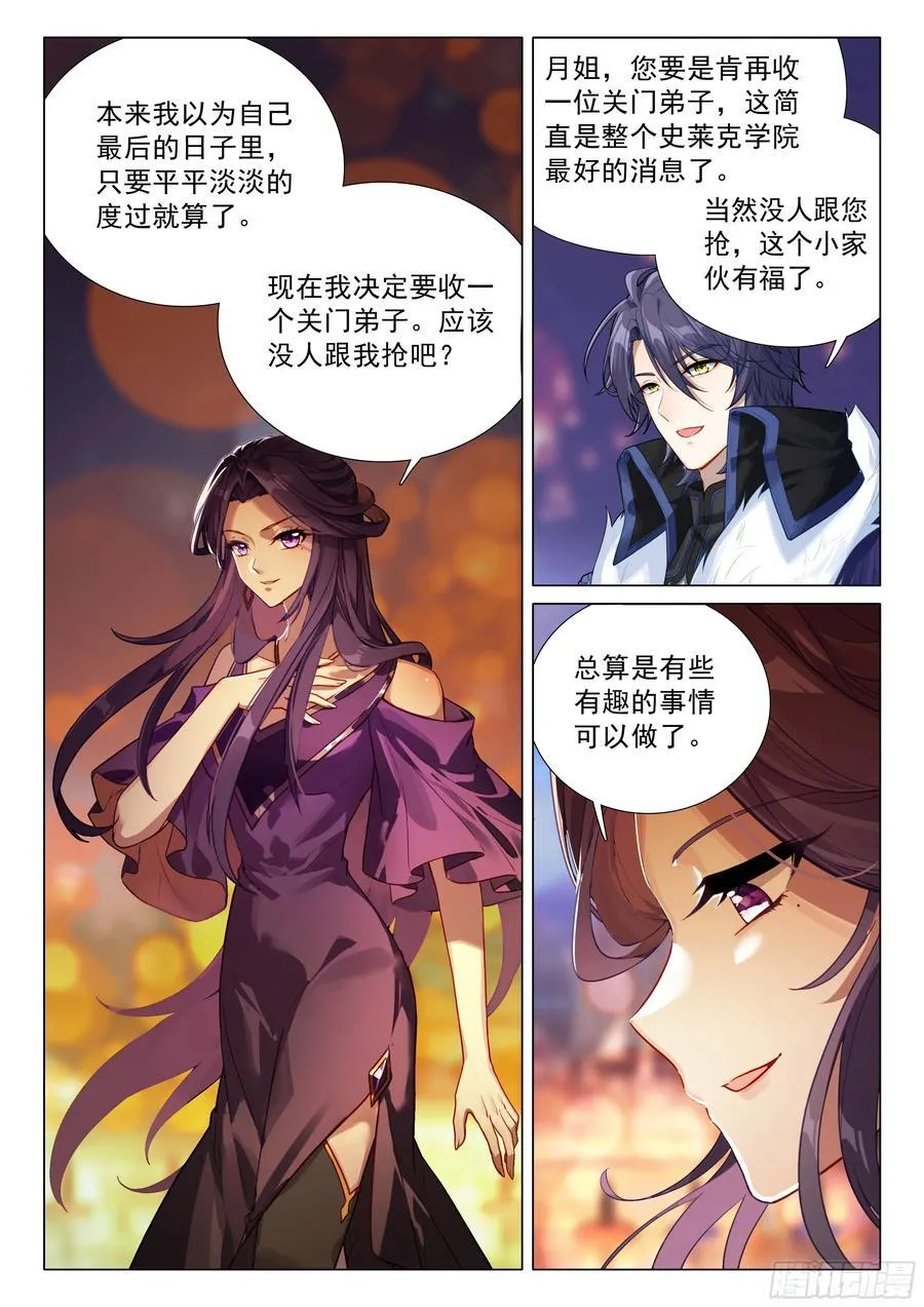 382 意料之外的拒绝 第4页