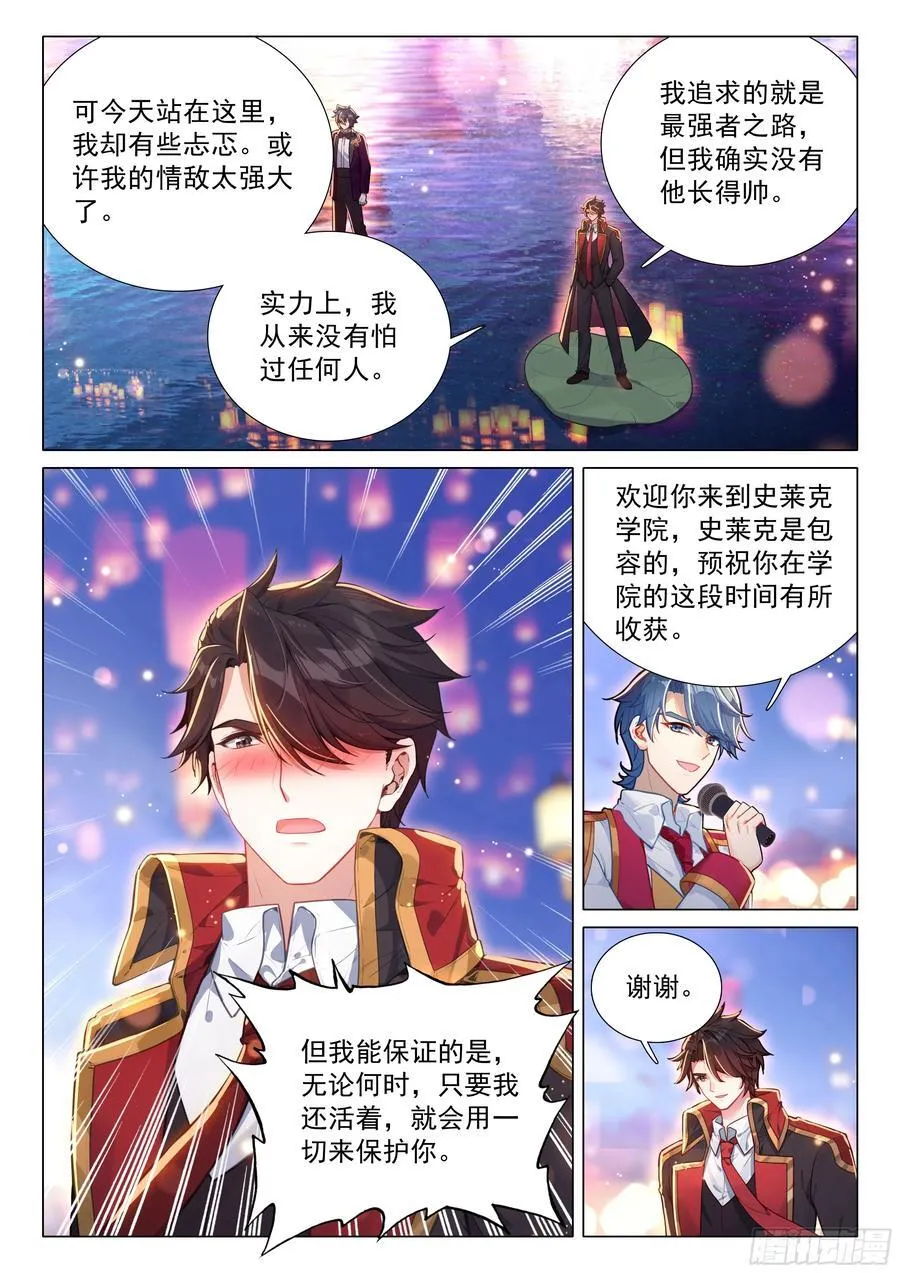 382 意料之外的拒绝 第6页