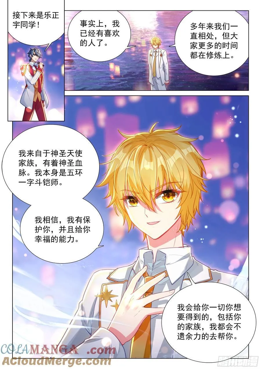 382 意料之外的拒绝 第7页