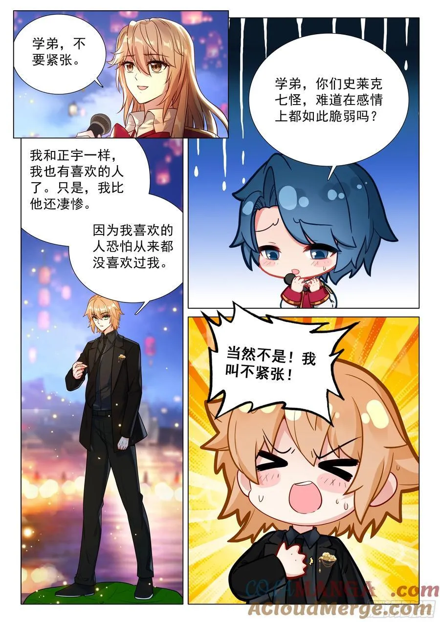 382 意料之外的拒绝 第13页
