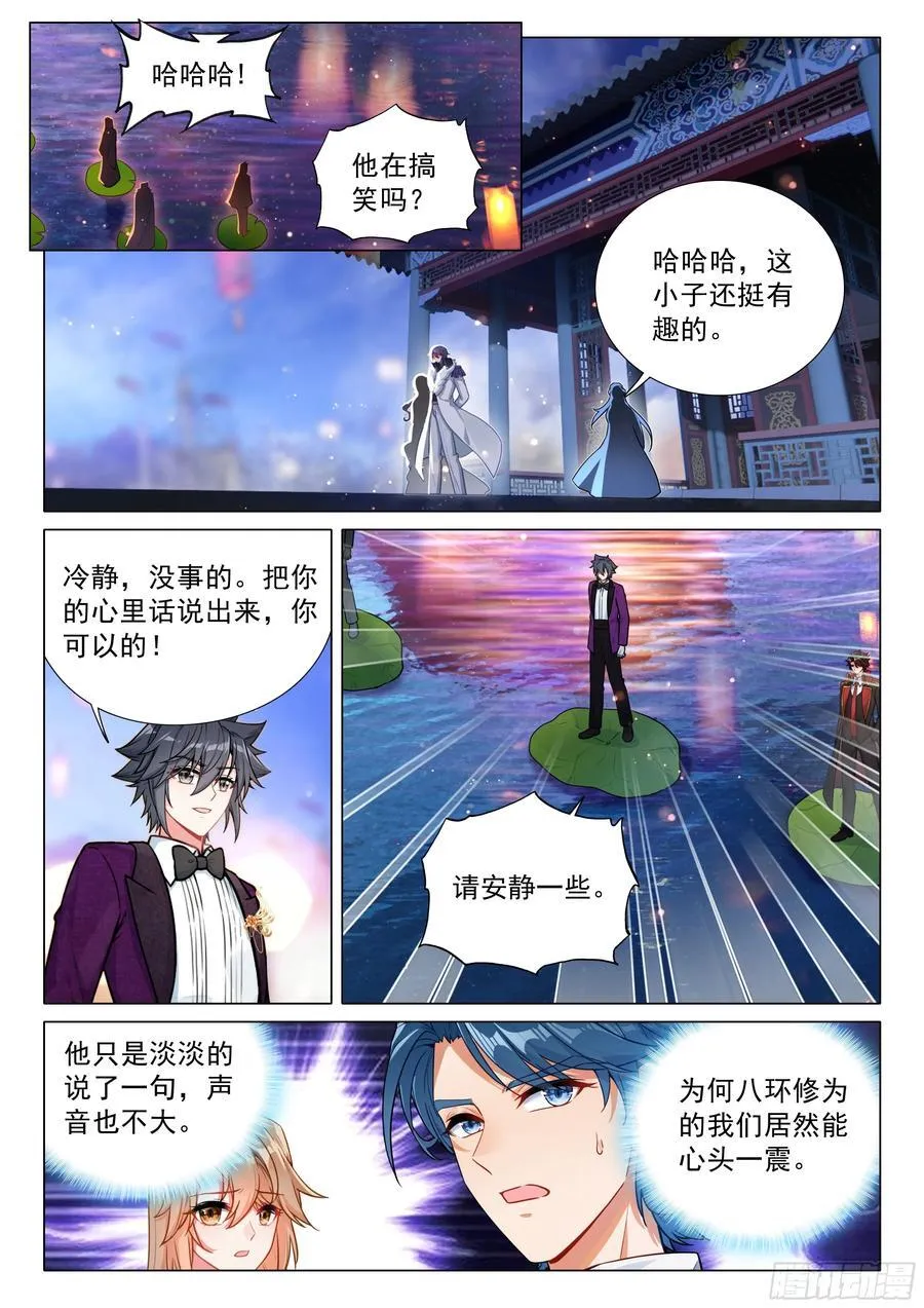 382 意料之外的拒绝 第14页