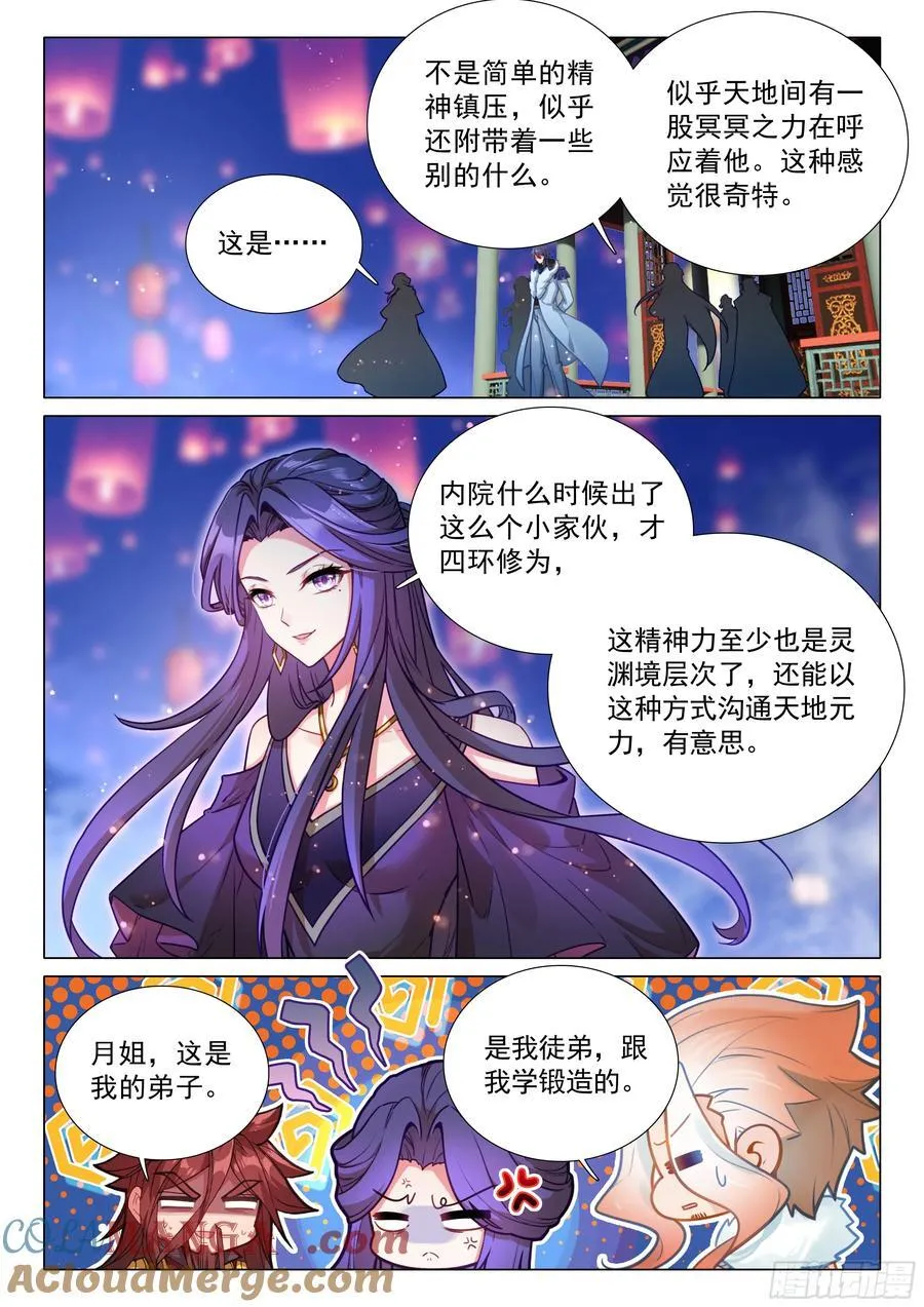 382 意料之外的拒绝 第15页